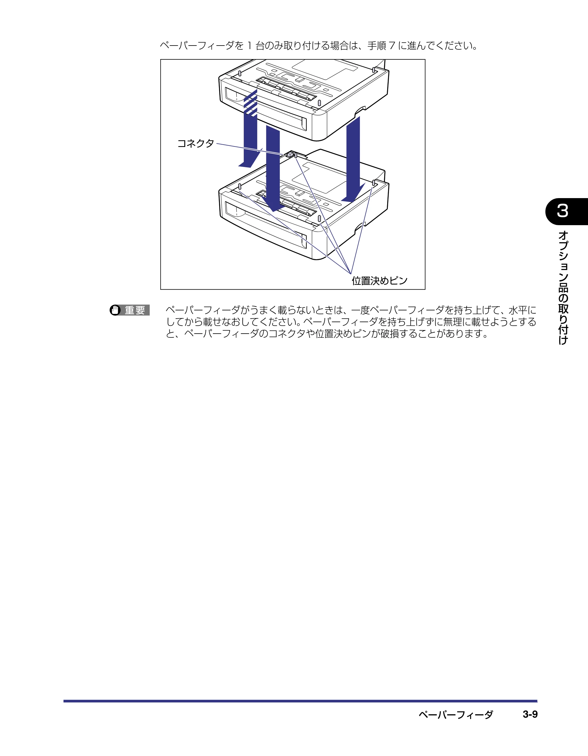 キヤノン LBP5800/5700 設置ガイド 2006年5月25日更新 （PDF形式／4.68Mバイト） — 原本ページ — 87ページ