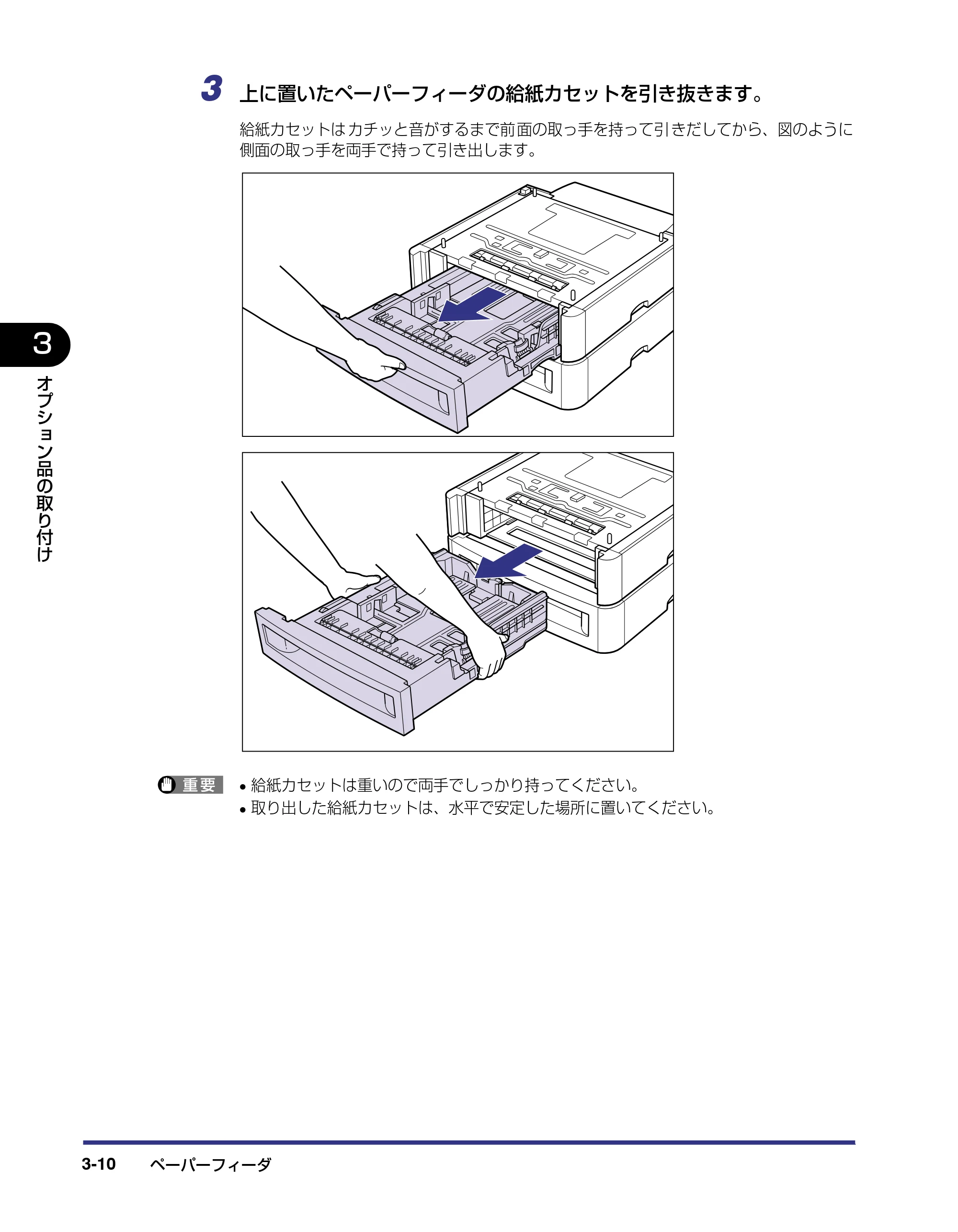 キヤノン LBP5800/5700 設置ガイド 2006年5月25日更新 （PDF形式／4.68Mバイト） — 原本ページ — 88ページ