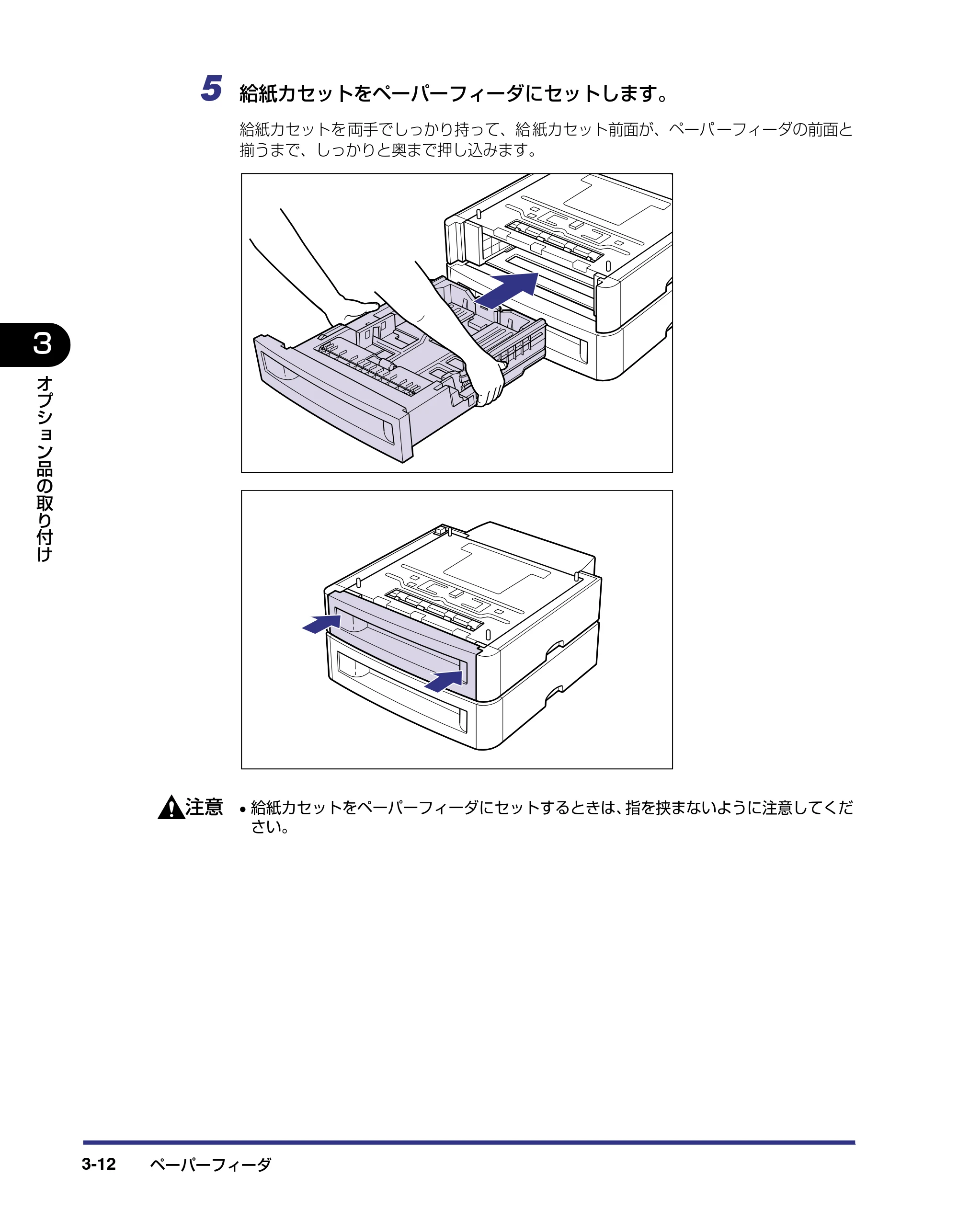 キヤノン LBP5800/5700 設置ガイド 2006年5月25日更新 （PDF形式／4.68Mバイト） — 原本ページ — 90ページ