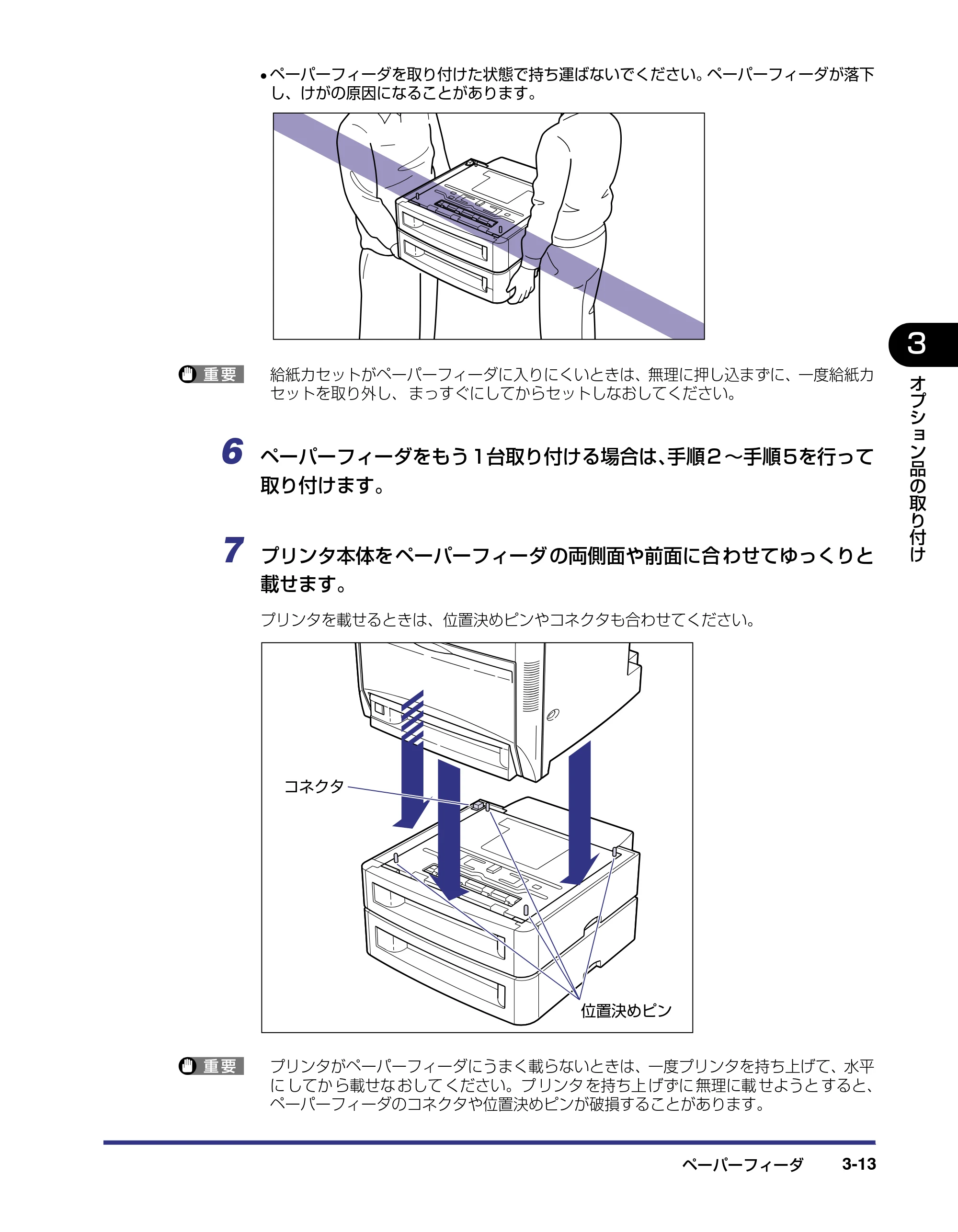 キヤノン LBP5800/5700 設置ガイド 2006年5月25日更新 （PDF形式／4.68Mバイト） — 原本ページ — 91ページ
