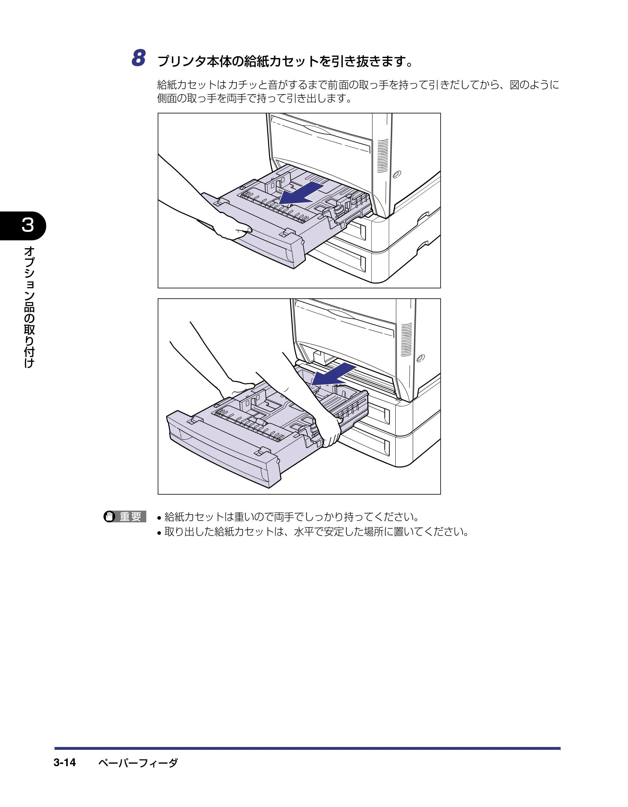 キヤノン LBP5800/5700 設置ガイド 2006年5月25日更新 （PDF形式／4.68Mバイト） — 原本ページ — 92ページ