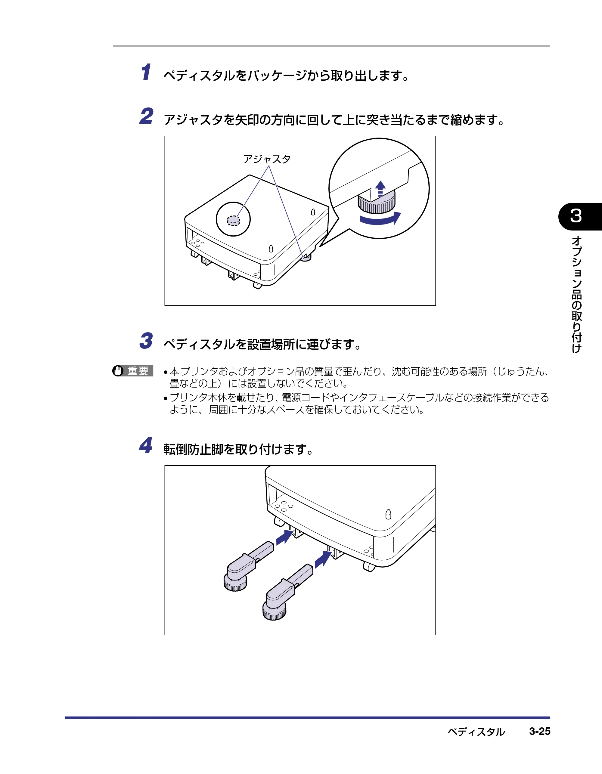 キヤノン LBP5800/5700 設置ガイド 2006年5月25日更新 （PDF形式／4.68Mバイト） — 原本ページ — 103ページ