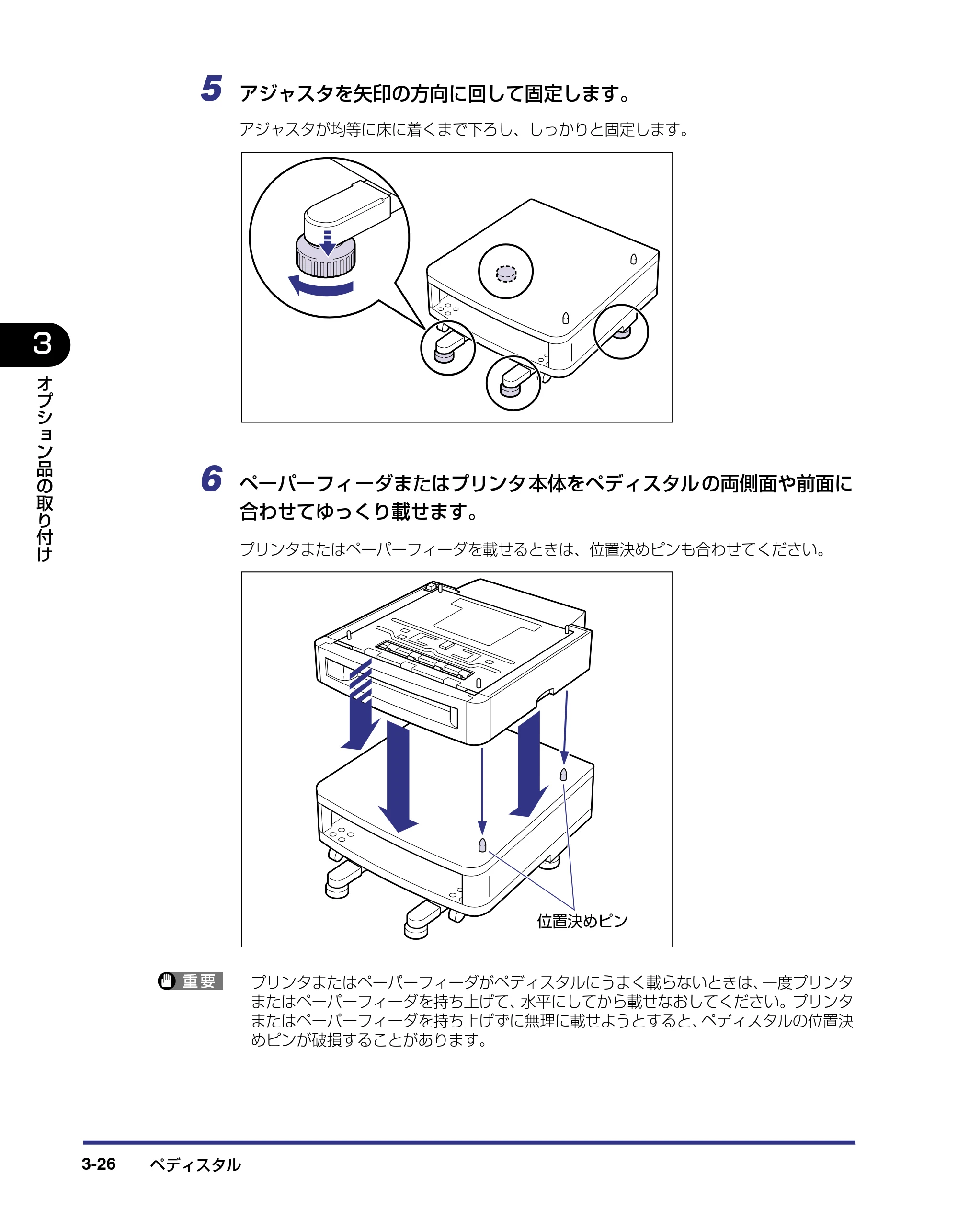 キヤノン LBP5800/5700 設置ガイド 2006年5月25日更新 （PDF形式／4.68Mバイト） — 原本ページ — 104ページ
