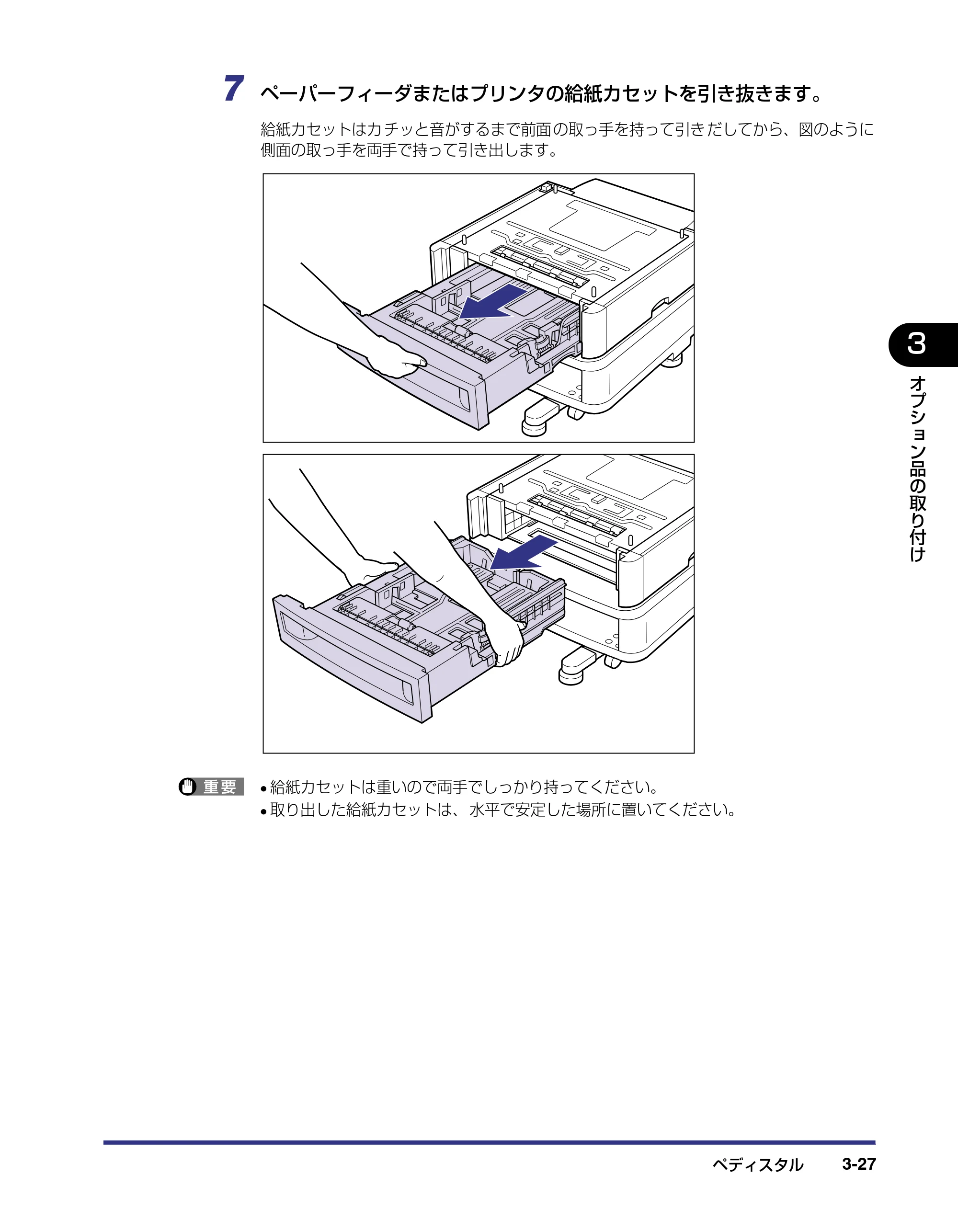 キヤノン LBP5800/5700 設置ガイド 2006年5月25日更新 （PDF形式／4.68Mバイト） — 原本ページ — 105ページ