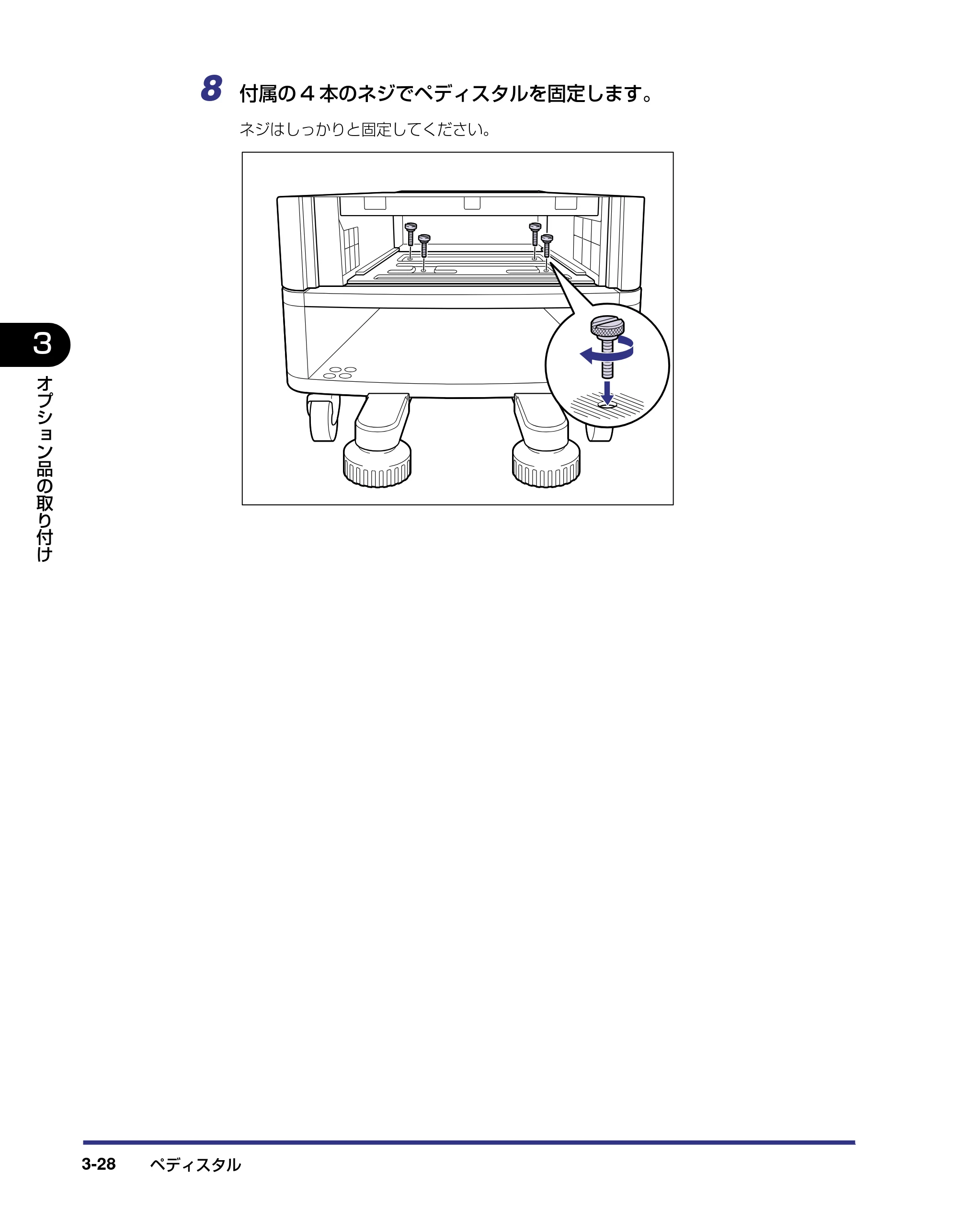 キヤノン LBP5800/5700 設置ガイド 2006年5月25日更新 （PDF形式／4.68Mバイト） — 原本ページ — 106ページ