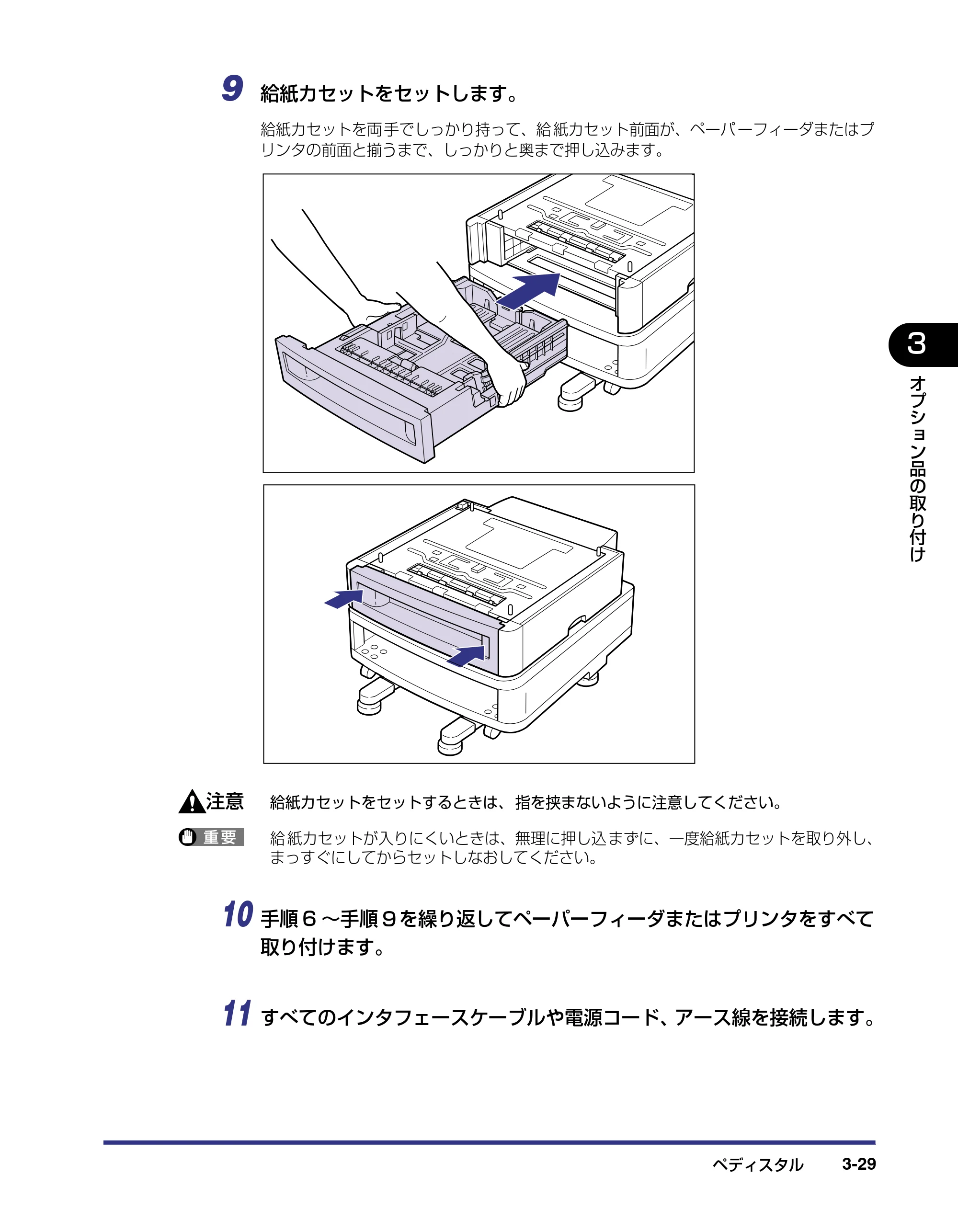 キヤノン LBP5800/5700 設置ガイド 2006年5月25日更新 （PDF形式／4.68Mバイト） — 原本ページ — 107ページ