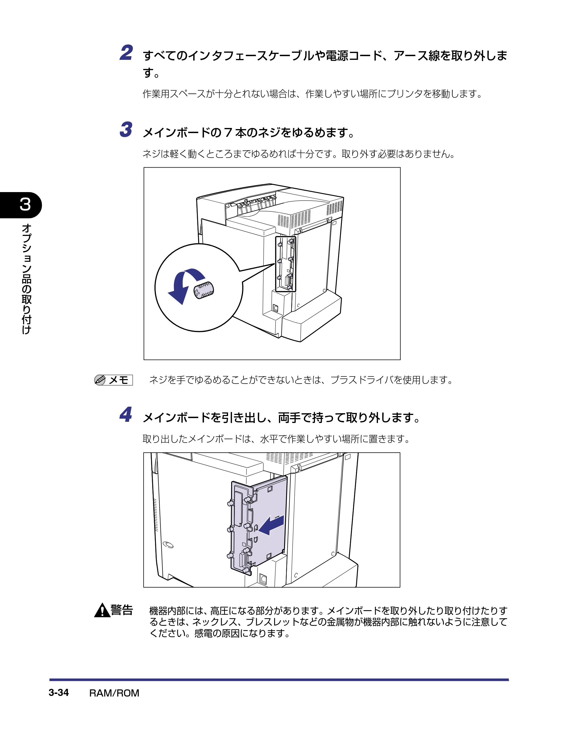 キヤノン LBP5800/5700 設置ガイド 2006年5月25日更新 （PDF形式／4.68Mバイト） — 原本ページ — 112ページ
