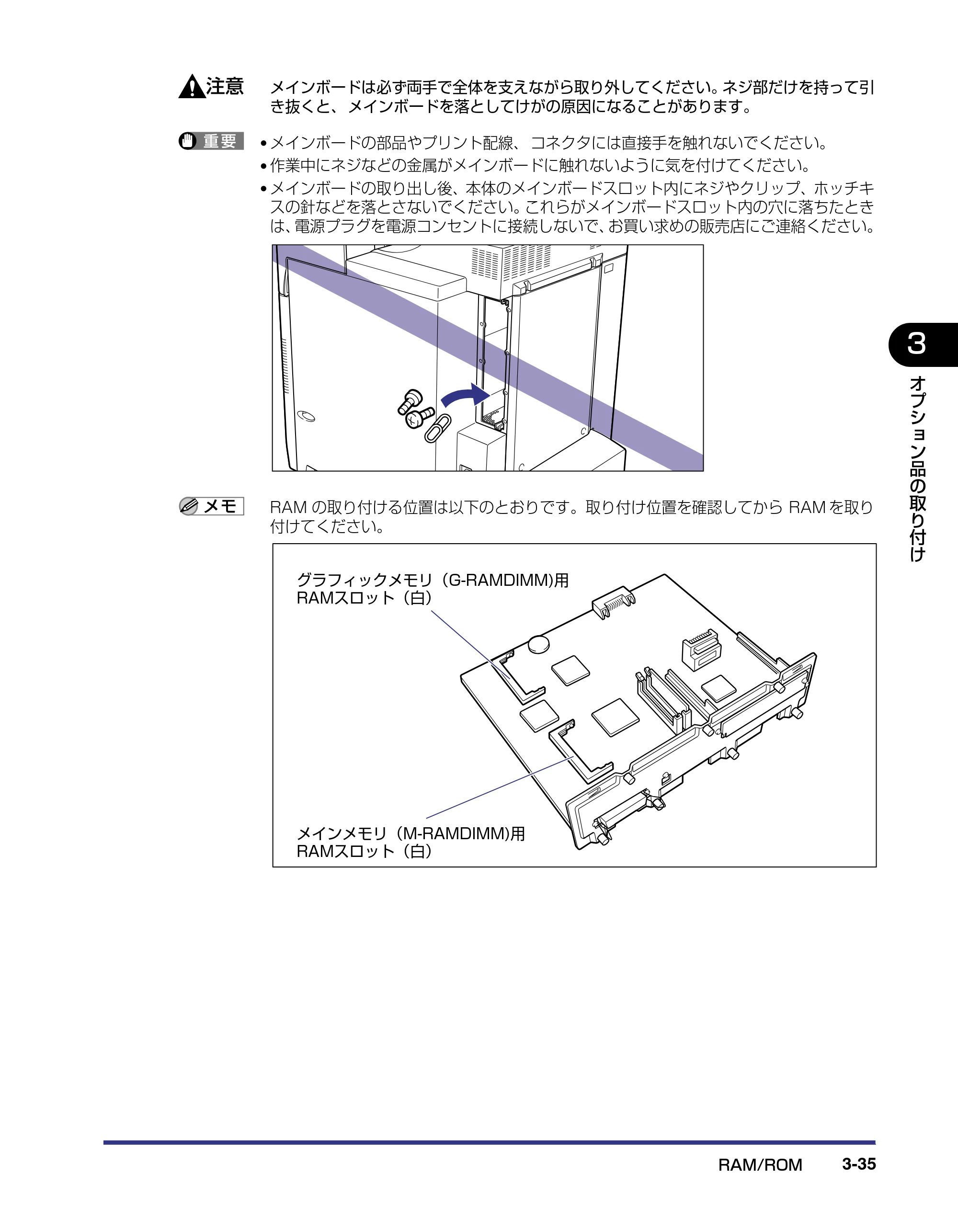 キヤノン LBP5800/5700 設置ガイド 2006年5月25日更新 （PDF形式／4.68Mバイト） — 原本ページ — 113ページ