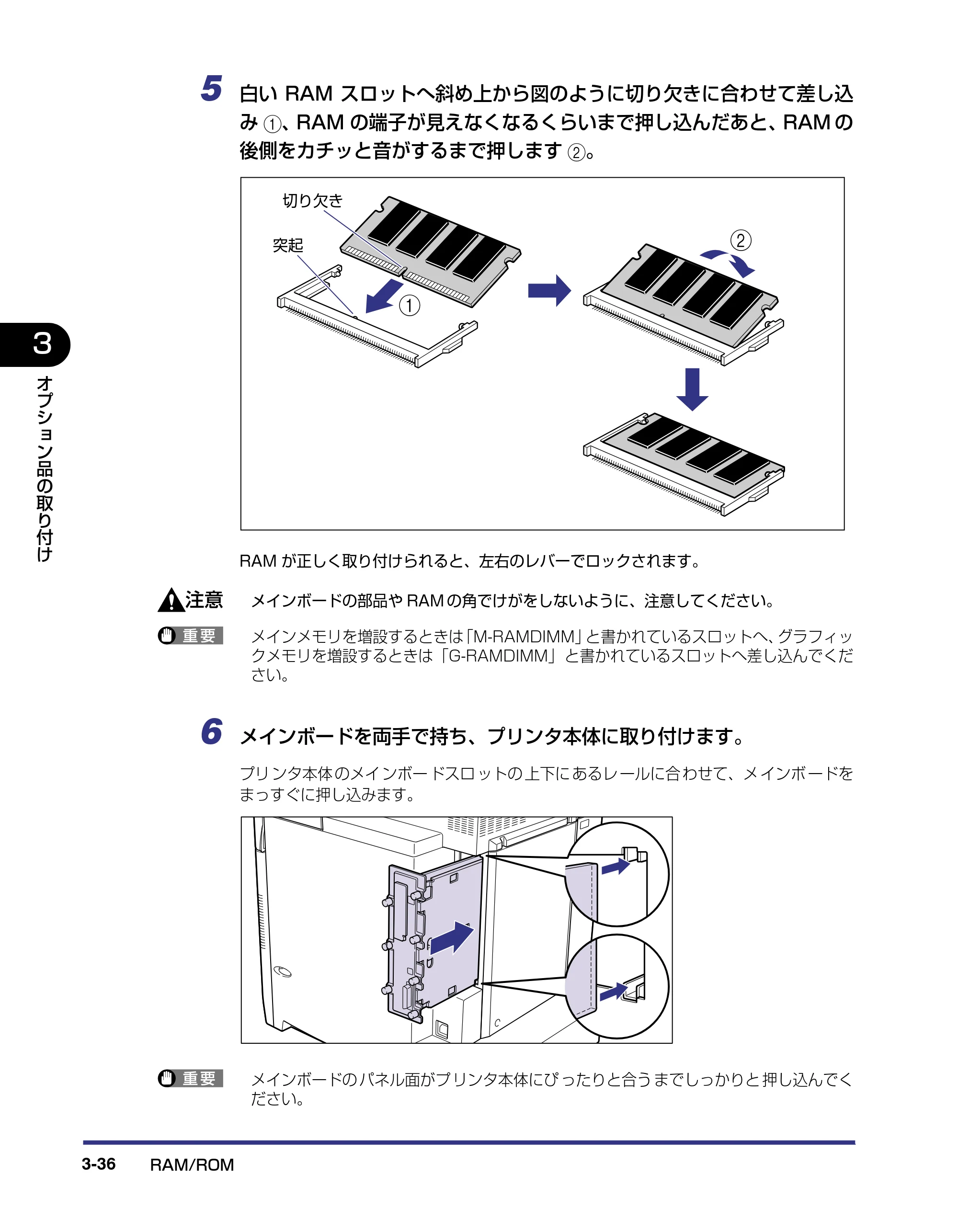 キヤノン LBP5800/5700 設置ガイド 2006年5月25日更新 （PDF形式／4.68Mバイト） — 原本ページ — 114ページ