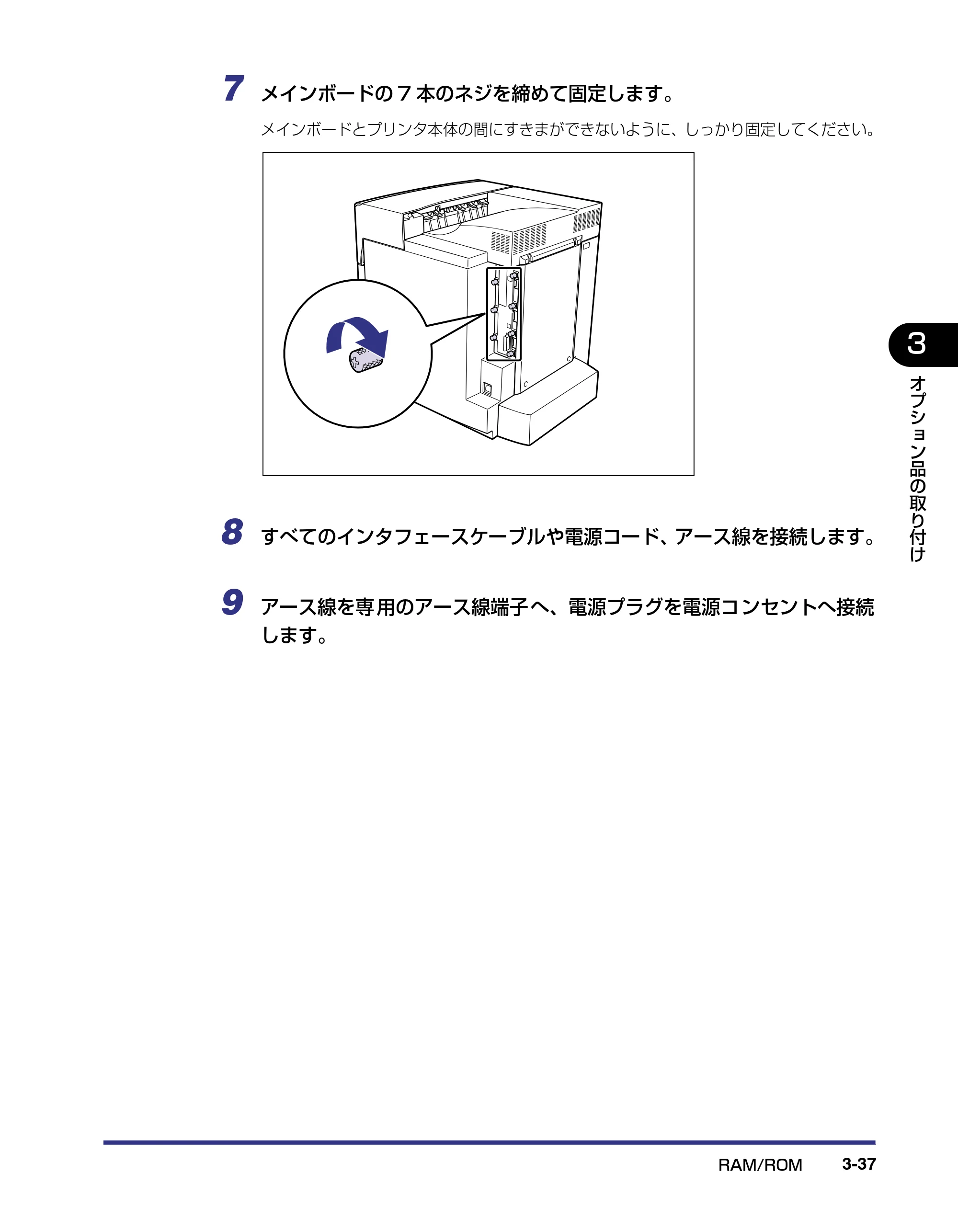 キヤノン LBP5800/5700 設置ガイド 2006年5月25日更新 （PDF形式／4.68Mバイト） — 原本ページ — 115ページ