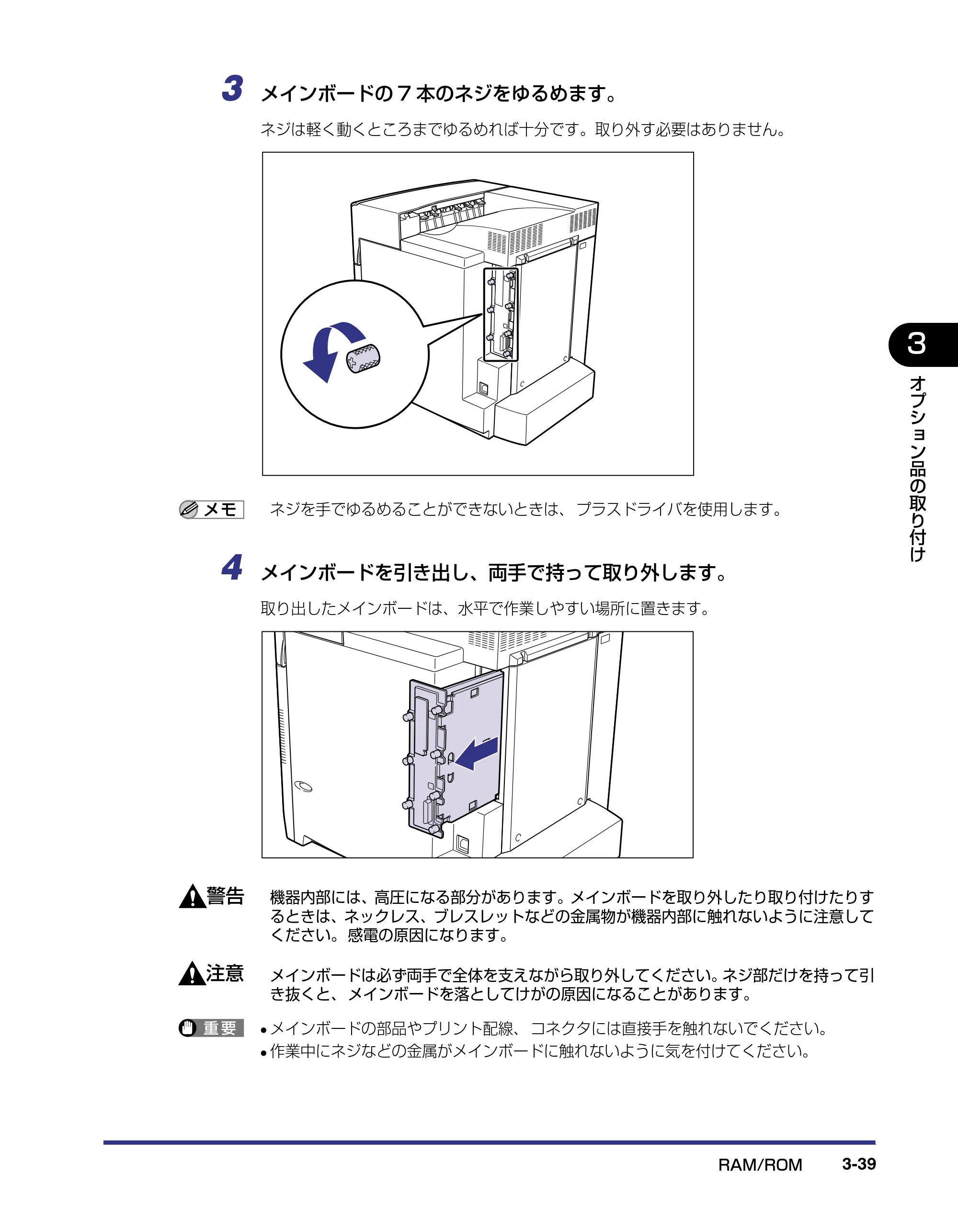 キヤノン LBP5800/5700 設置ガイド 2006年5月25日更新 （PDF形式／4.68Mバイト） — 原本ページ — 117ページ