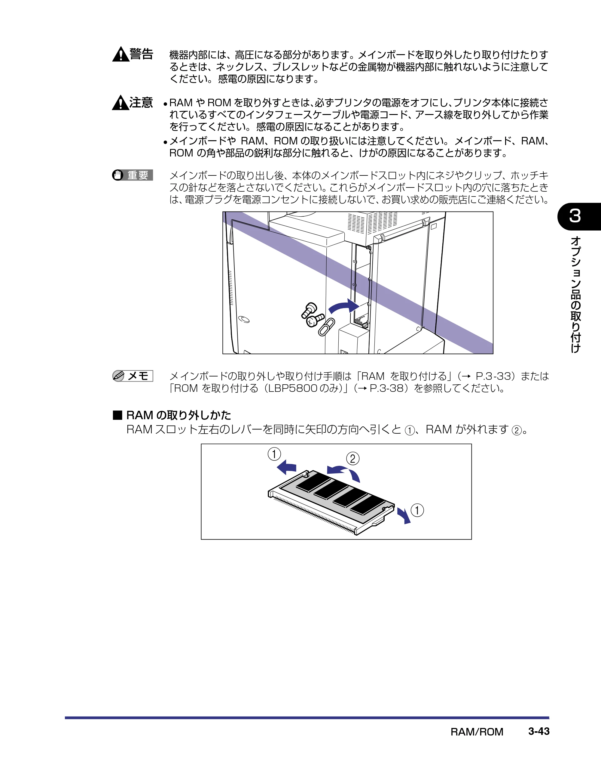 キヤノン LBP5800/5700 設置ガイド 2006年5月25日更新 （PDF形式／4.68Mバイト） — 原本ページ — 121ページ