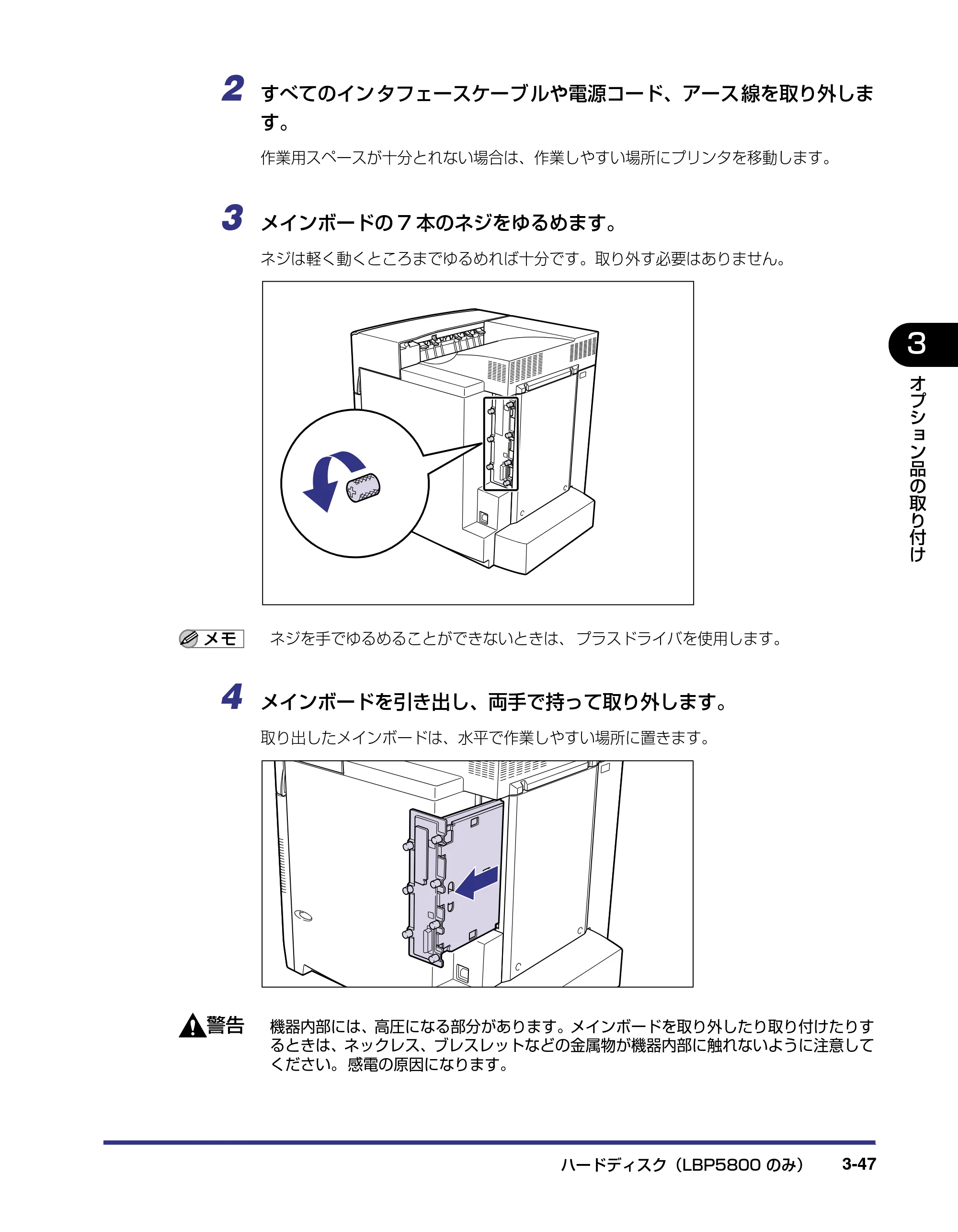 キヤノン LBP5800/5700 設置ガイド 2006年5月25日更新 （PDF形式／4.68Mバイト） — 原本ページ — 125ページ