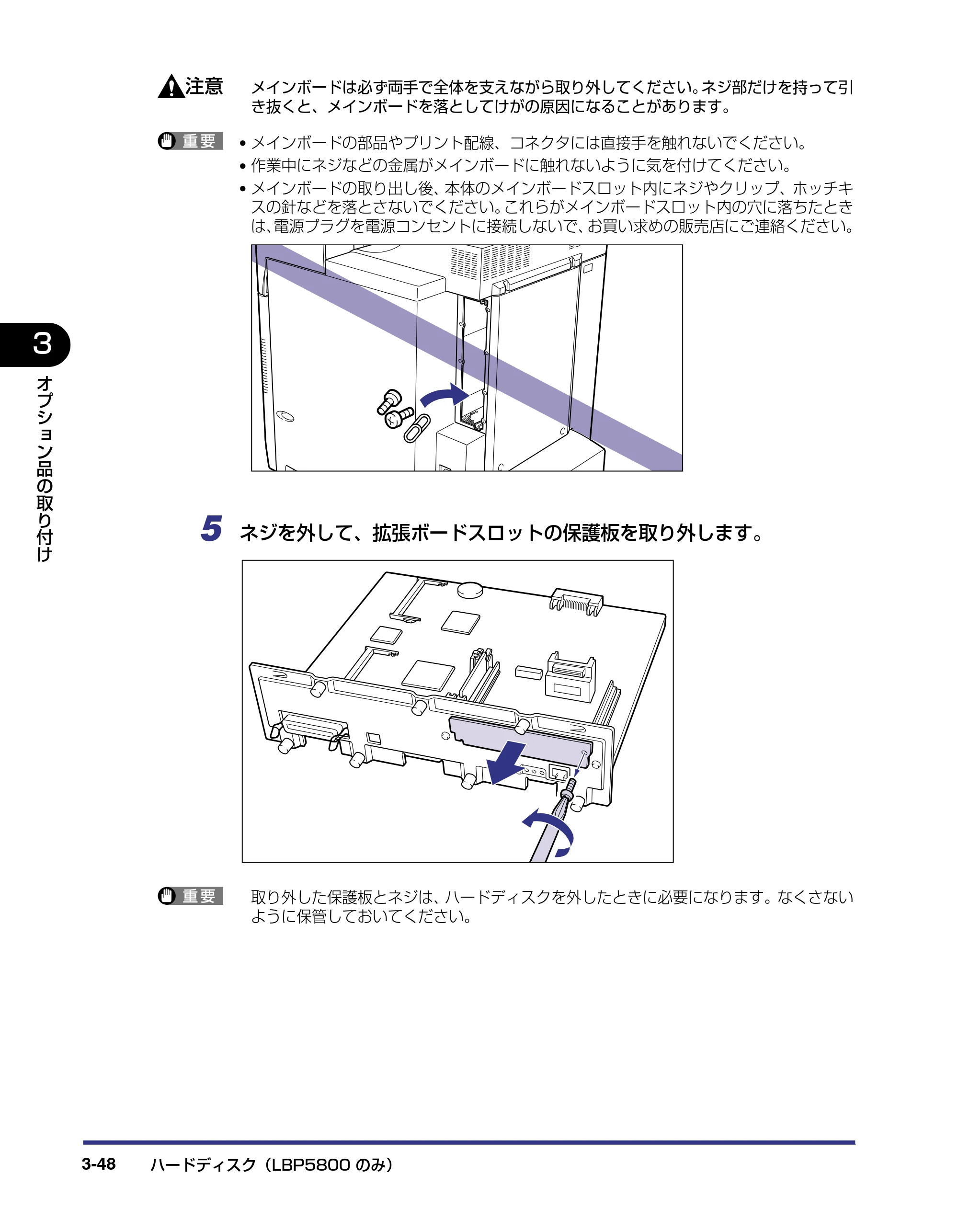 キヤノン LBP5800/5700 設置ガイド 2006年5月25日更新 （PDF形式／4.68Mバイト） — 原本ページ — 126ページ