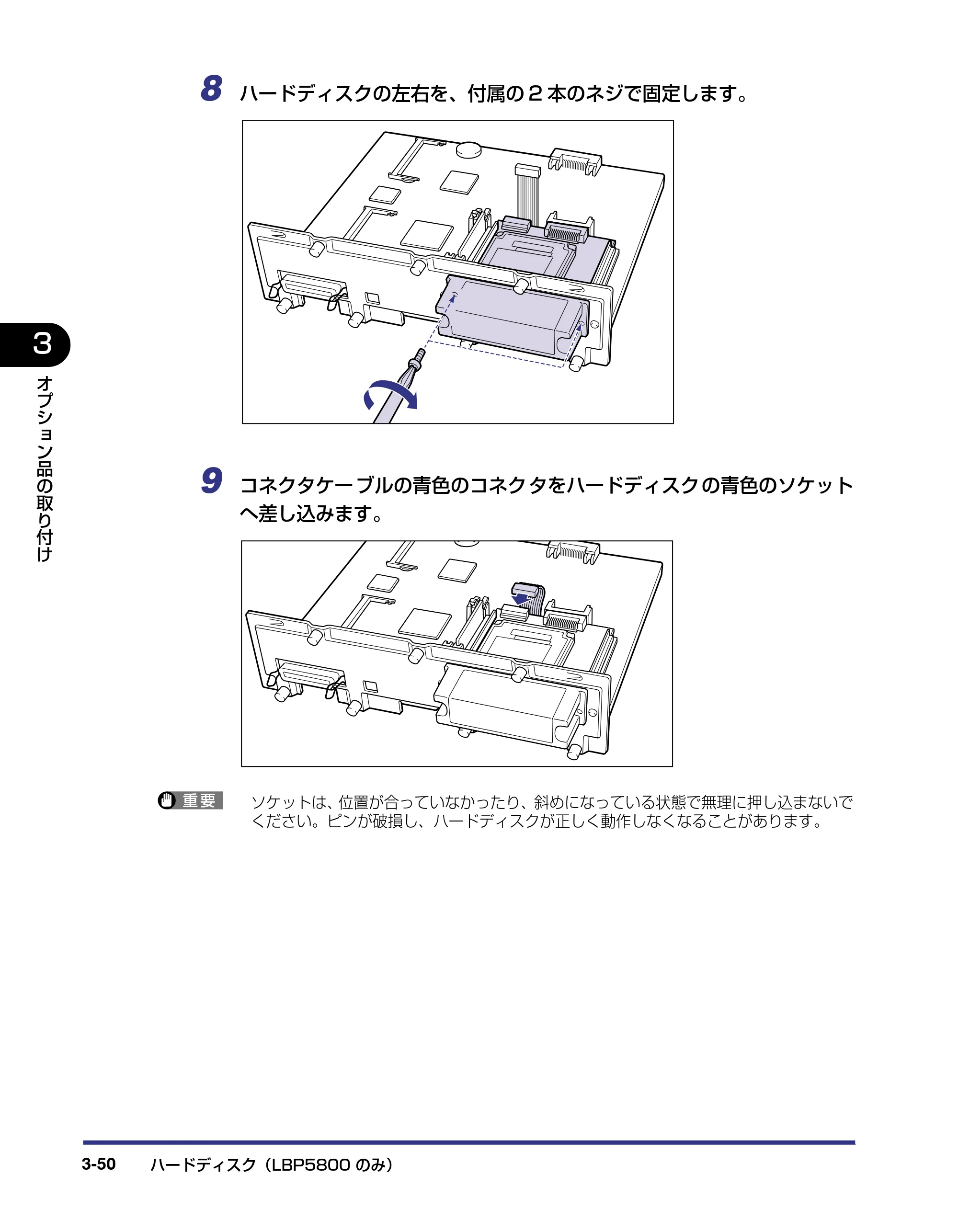 キヤノン LBP5800/5700 設置ガイド 2006年5月25日更新 （PDF形式／4.68Mバイト） — 原本ページ — 128ページ