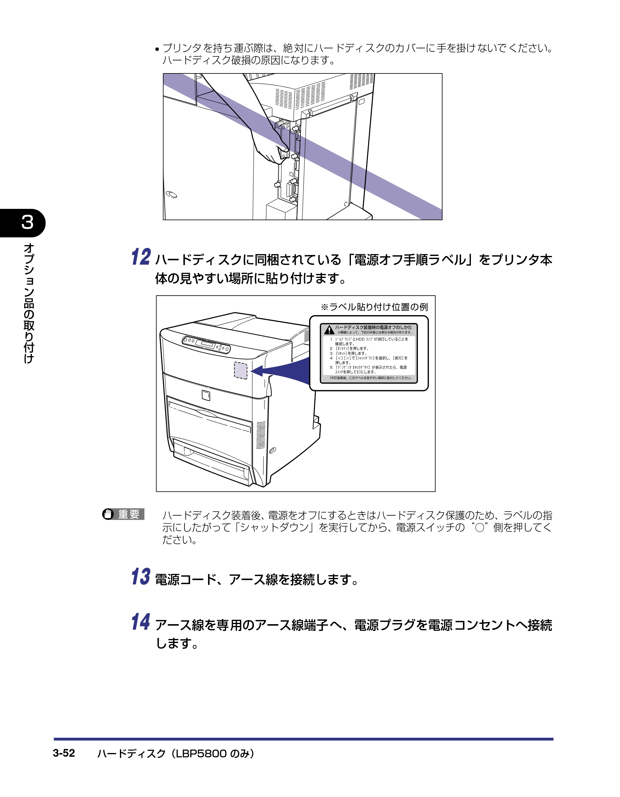 キヤノン LBP5800/5700 設置ガイド 2006年5月25日更新 （PDF形式／4.68Mバイト） — 原本ページ — 130ページ