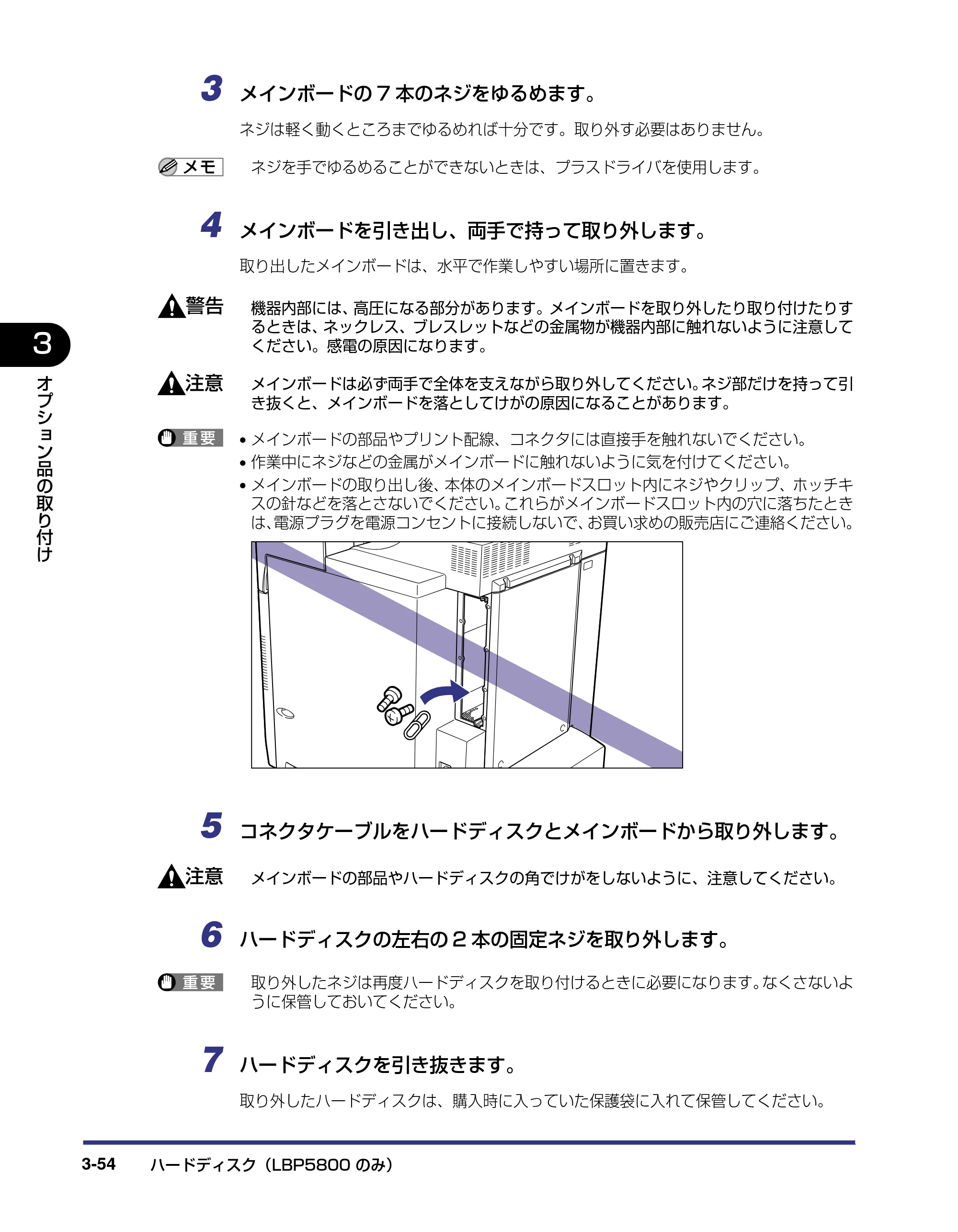 キヤノン LBP5800/5700 設置ガイド 2006年5月25日更新 （PDF形式／4.68Mバイト） — 原本ページ — 132ページ