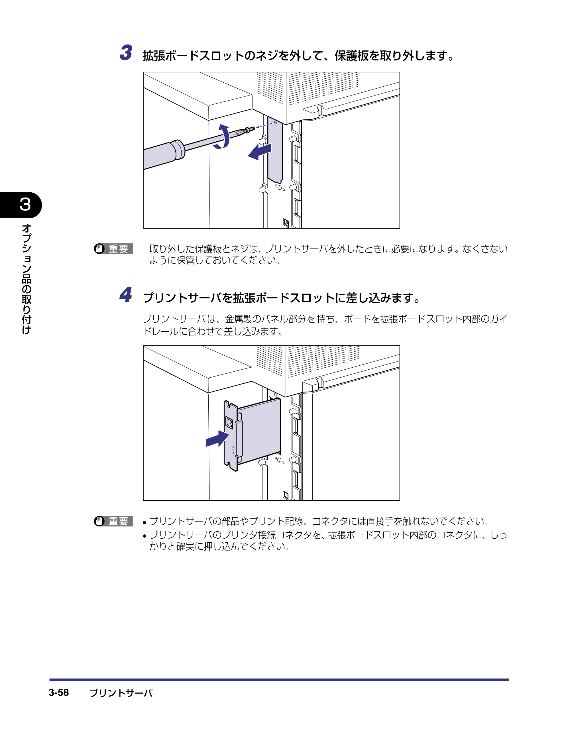 キヤノン LBP5800/5700 設置ガイド 2006年5月25日更新 （PDF形式／4.68Mバイト） — 原本ページ — 136ページ