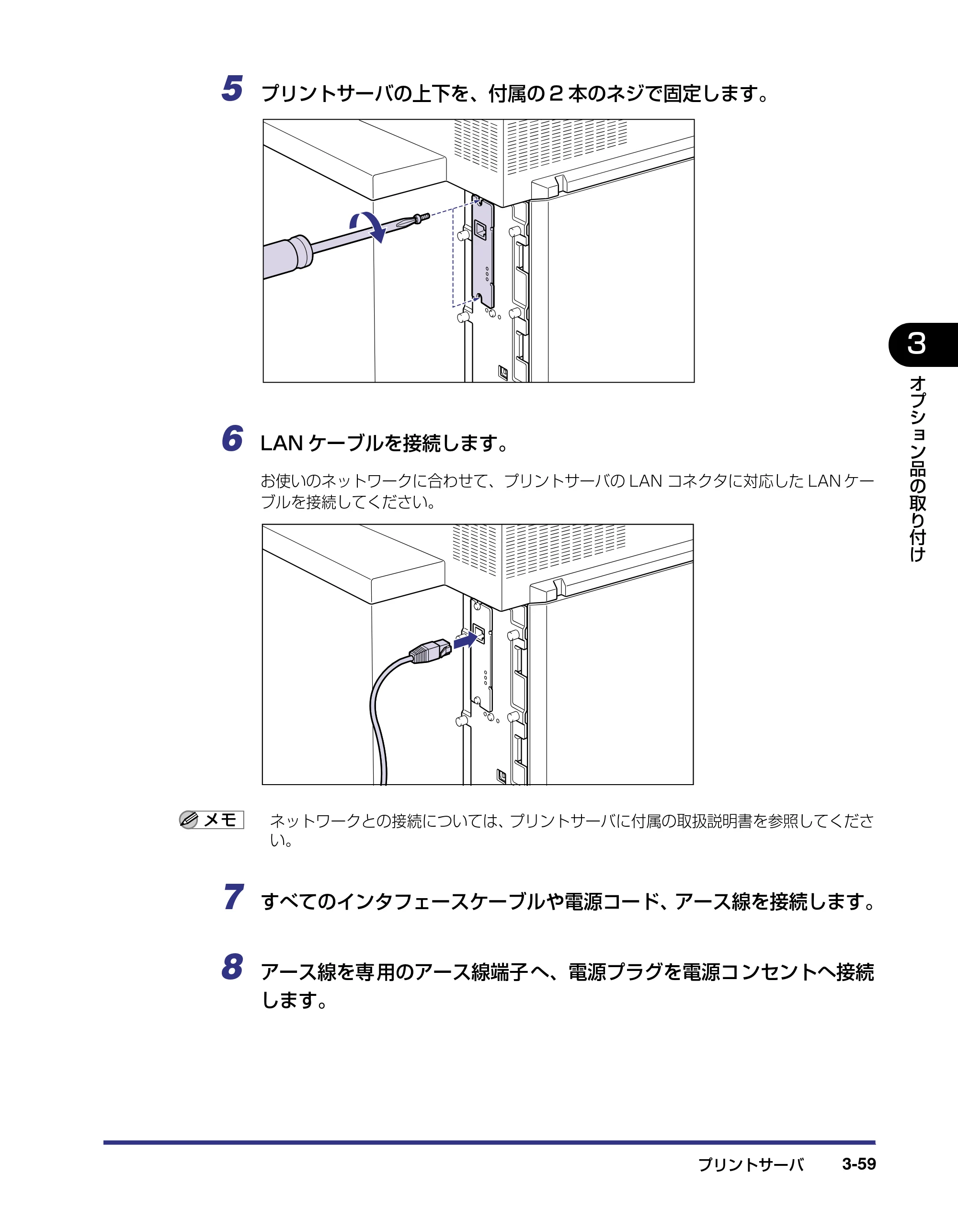 キヤノン LBP5800/5700 設置ガイド 2006年5月25日更新 （PDF形式／4.68Mバイト） — 原本ページ — 137ページ