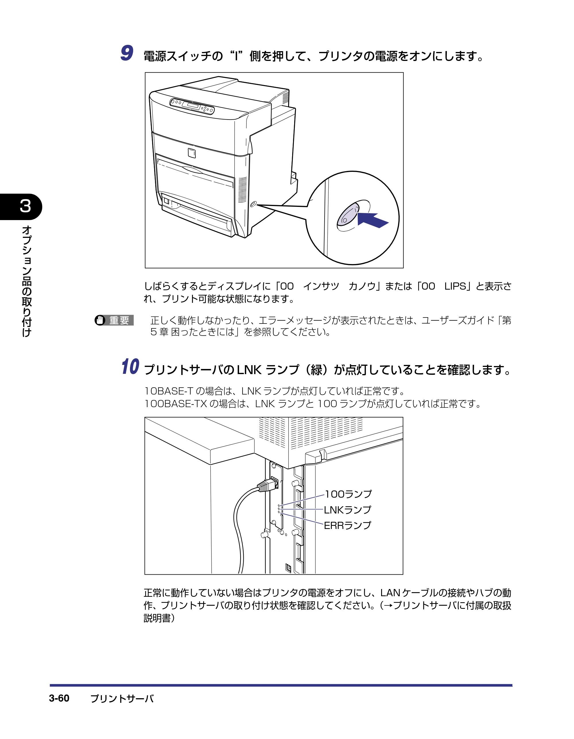 キヤノン LBP5800/5700 設置ガイド 2006年5月25日更新 （PDF形式／4.68Mバイト） — 原本ページ — 138ページ