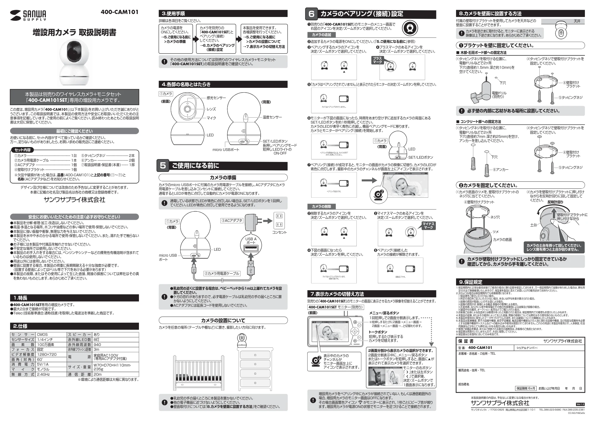 サンワサプライ 401-CAMDU101 取扱説明書 — 原本ページ — 1ページ
