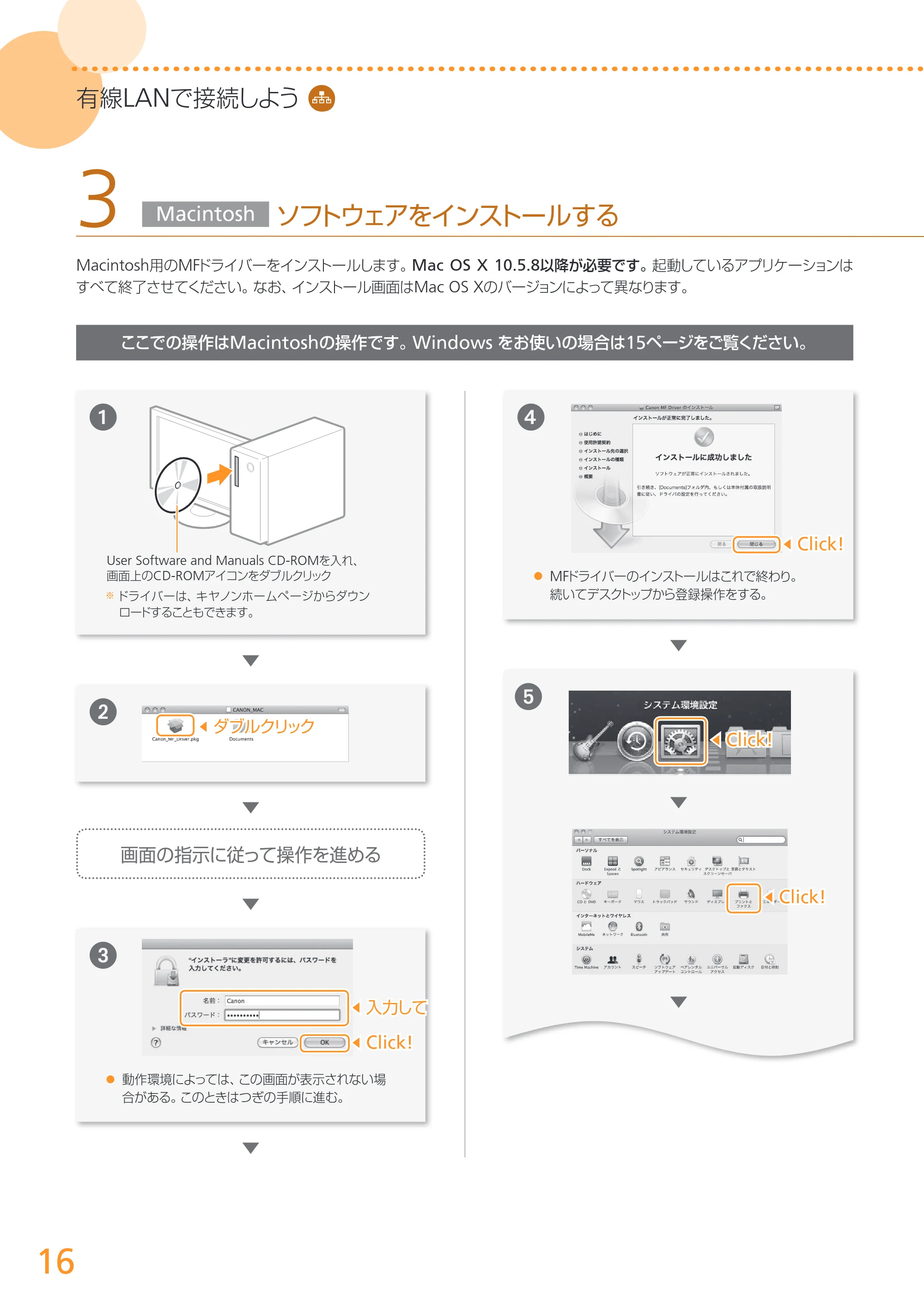 キヤノン MF6880dw かんたん設置ガイド 2013年9月5日更新(PDF:18.9MB) — 原本ページ — 16ページ