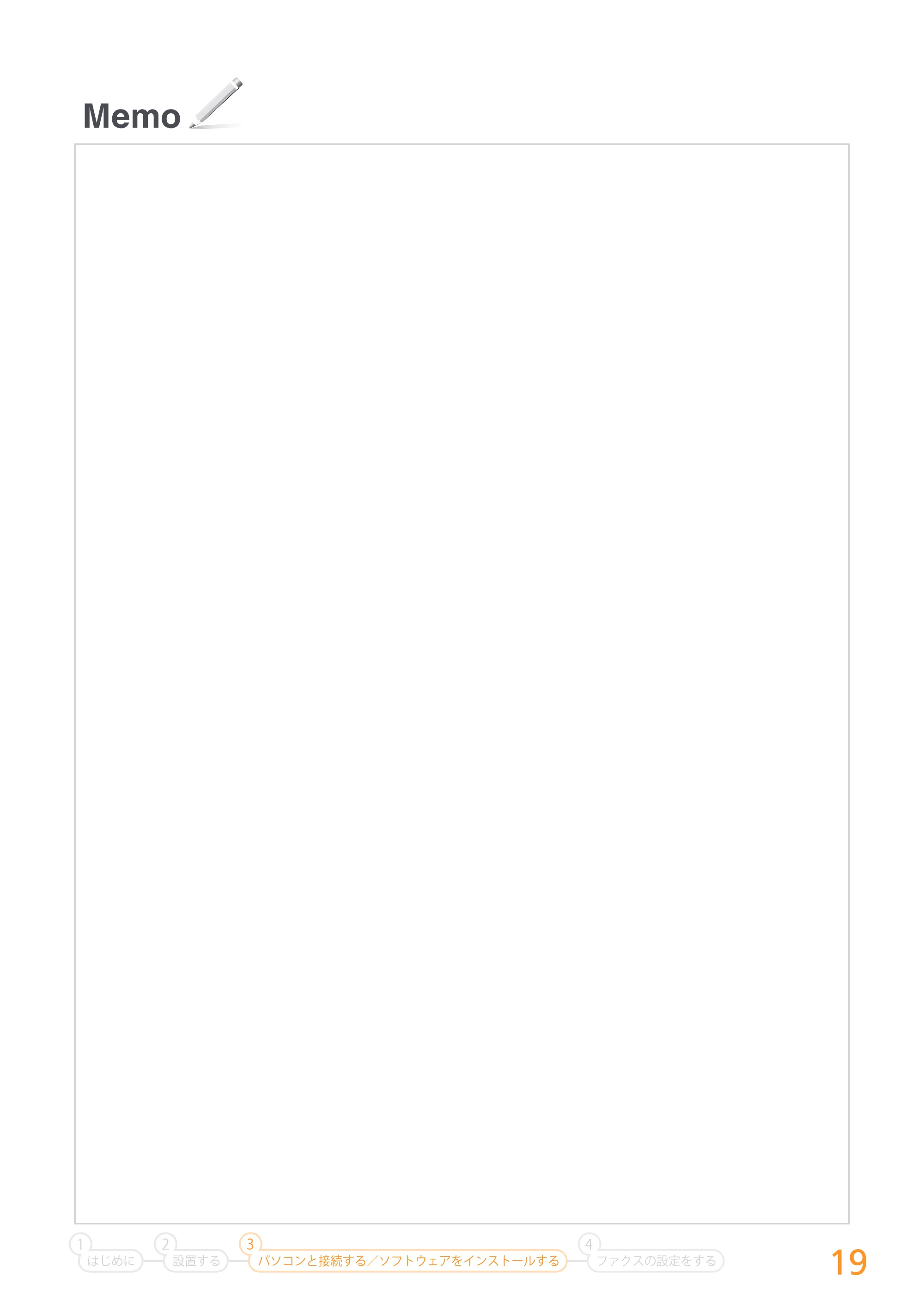 キヤノン MF6880dw かんたん設置ガイド 2013年9月5日更新(PDF:18.9MB) — 原本ページ — 19ページ
