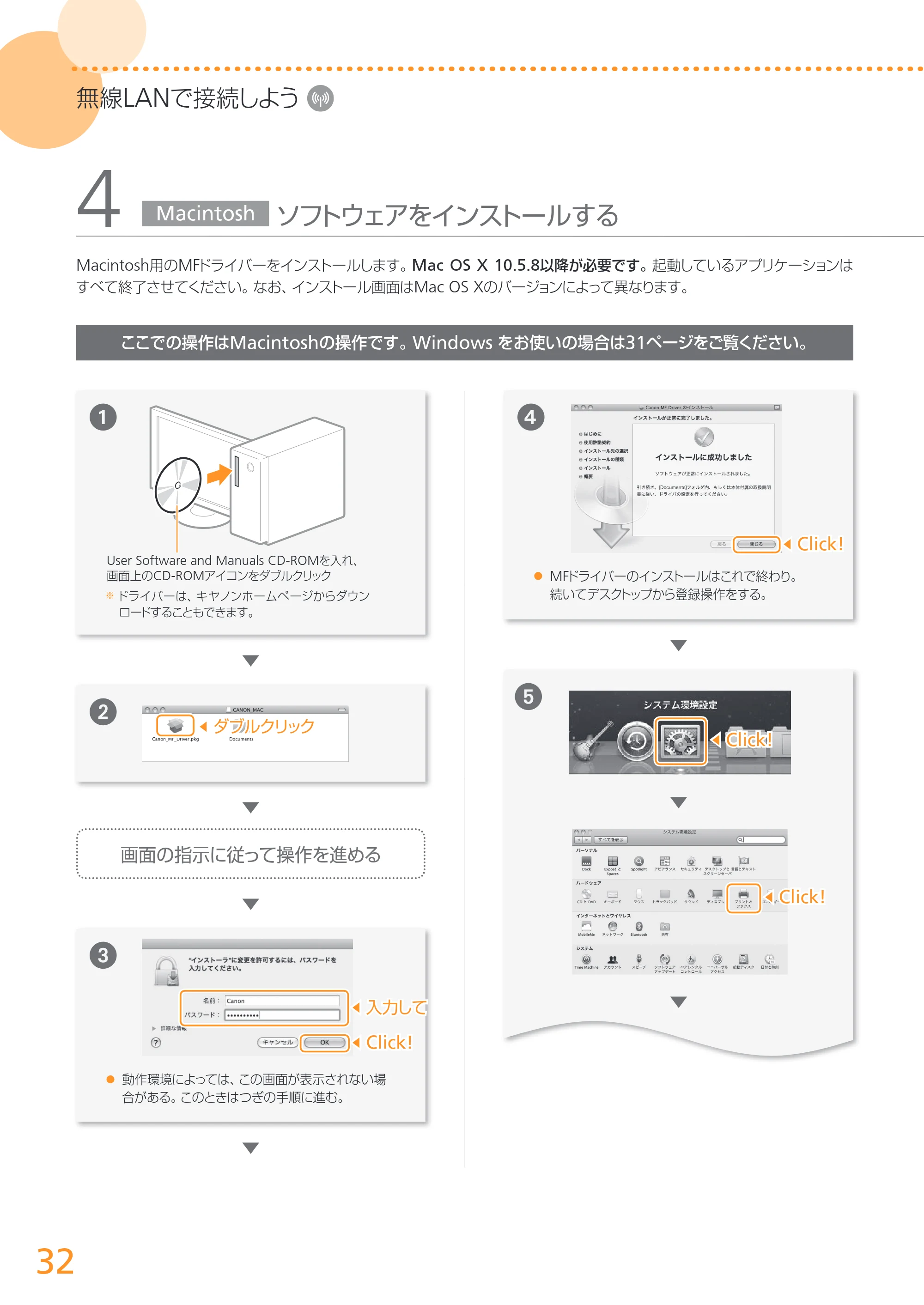 キヤノン MF6880dw かんたん設置ガイド 2013年9月5日更新（PDF：18.9MB） — 原本ページ — 32ページ