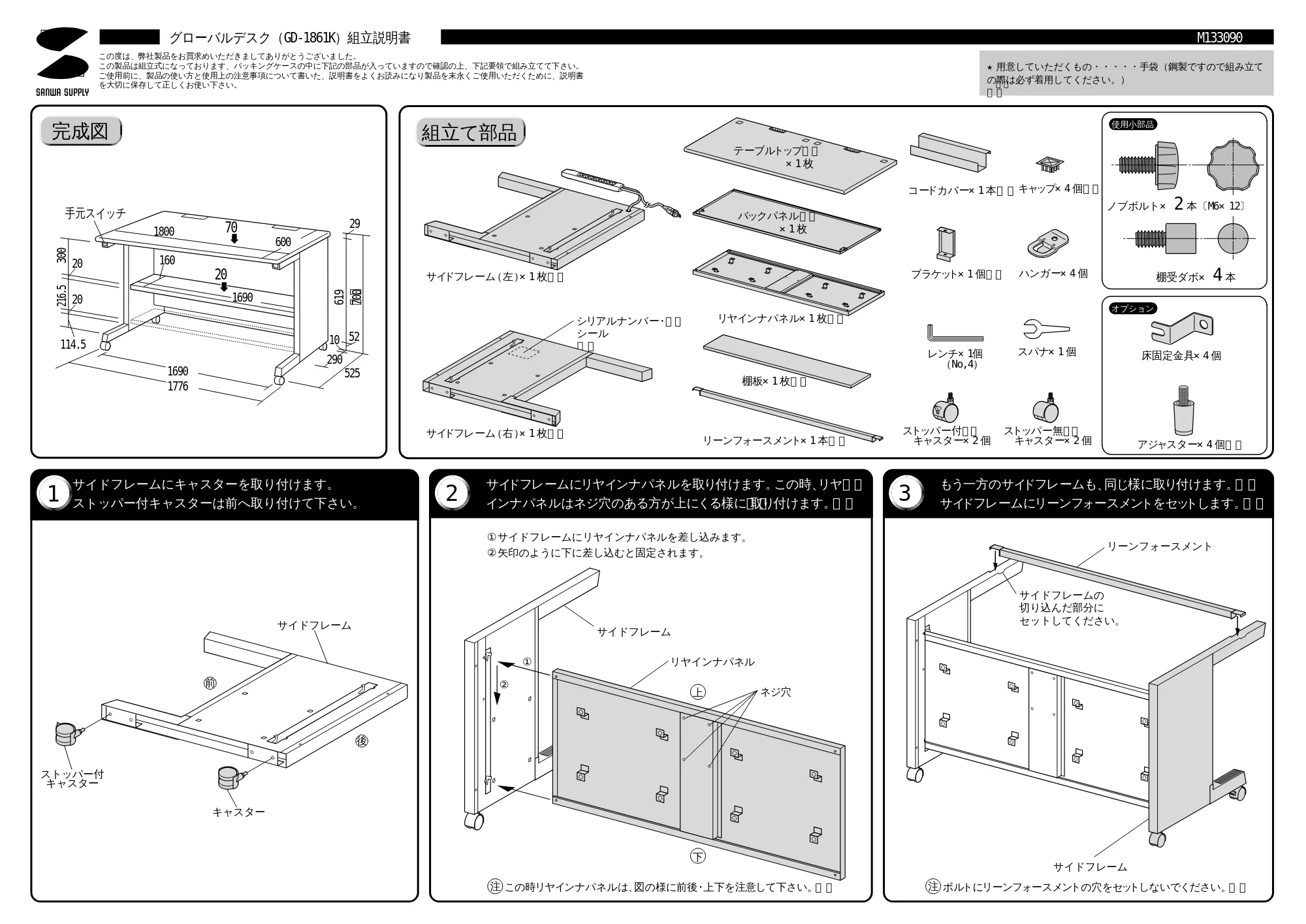 サンワサプライ GD-1861K 取扱説明書 — 原本ページ — 1ページ