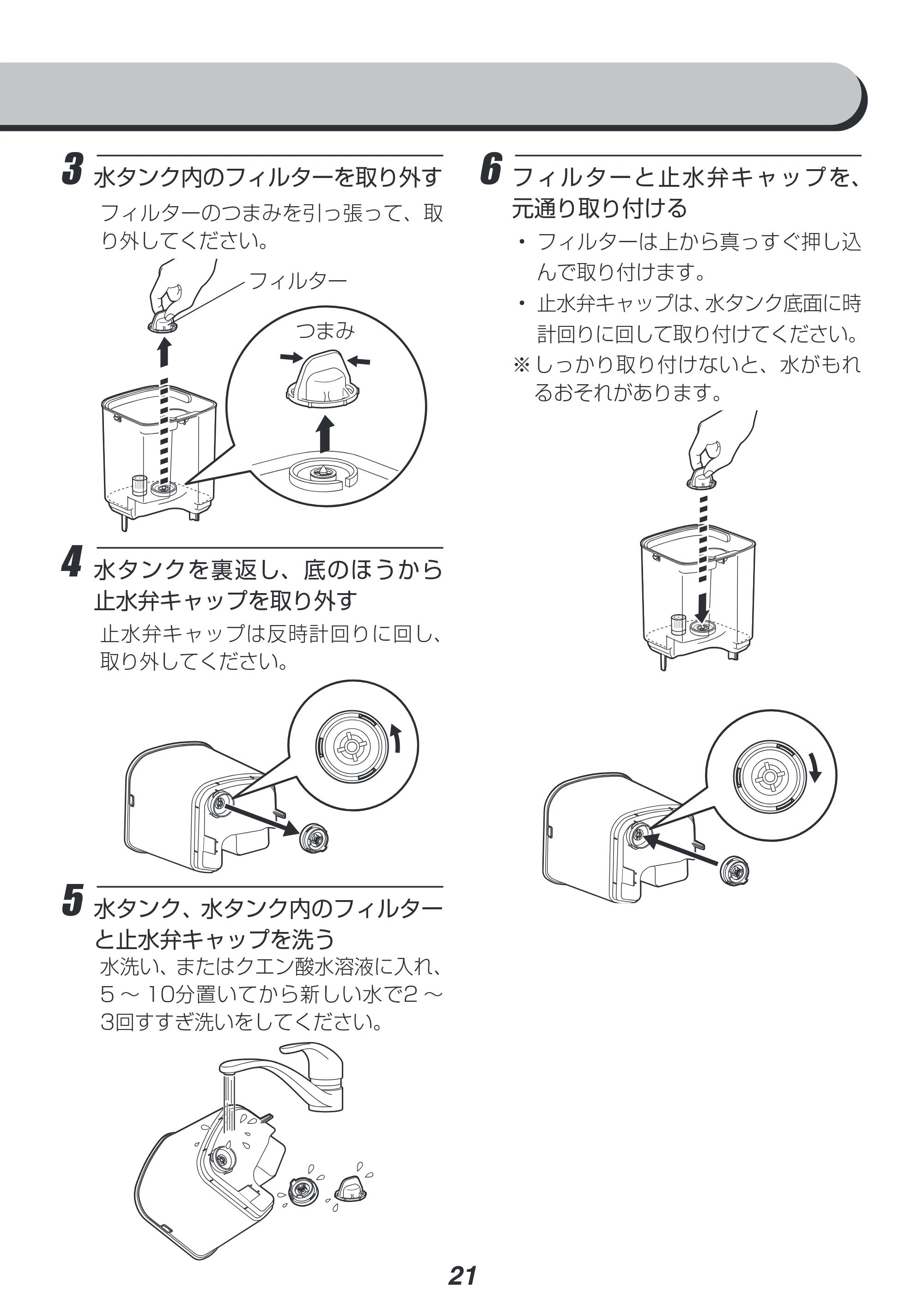 アイリスオーヤマ UHK-500 取扱説明書 — 原本ページ — 21ページ