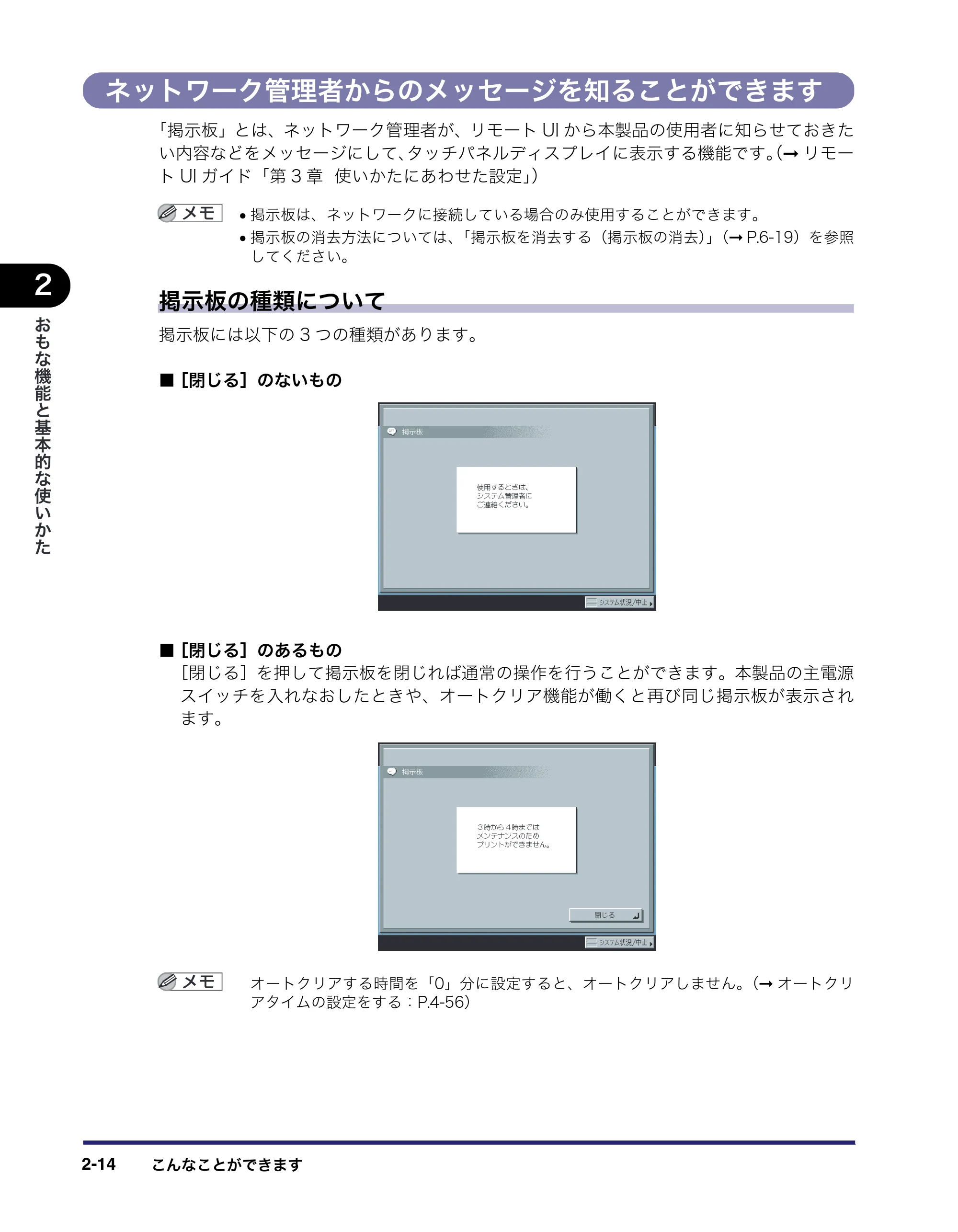 キヤノン iR5075N/5065/5065N/5055/5055N ユーザーズガイド （PDF形式／29.91Mバイト） — 原本ページ — 84ページ