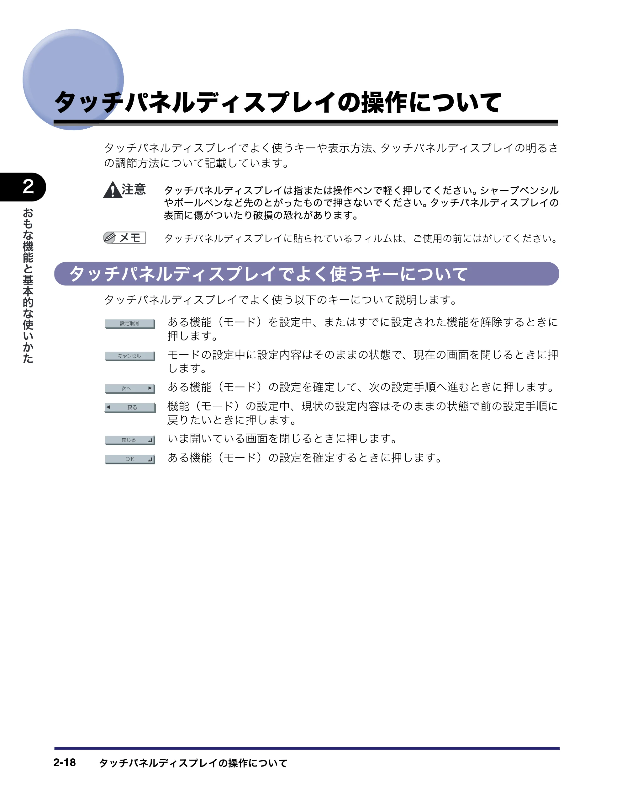 キヤノン iR5075N/5065/5065N/5055/5055N ユーザーズガイド （PDF形式／29.91Mバイト） — 原本ページ — 88ページ