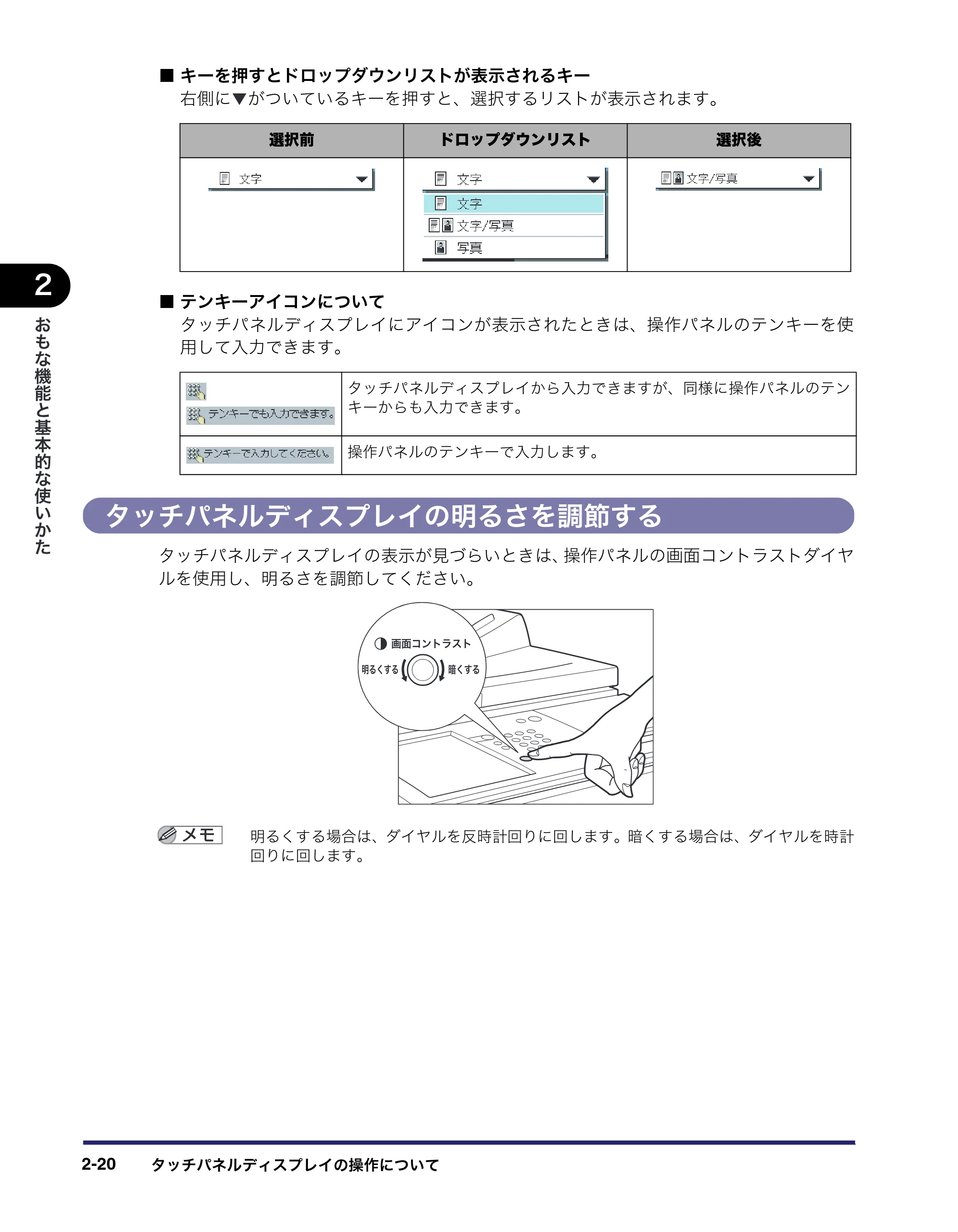 キヤノン iR5075N/5065/5065N/5055/5055N ユーザーズガイド （PDF形式／29.91Mバイト） — 原本ページ — 90ページ