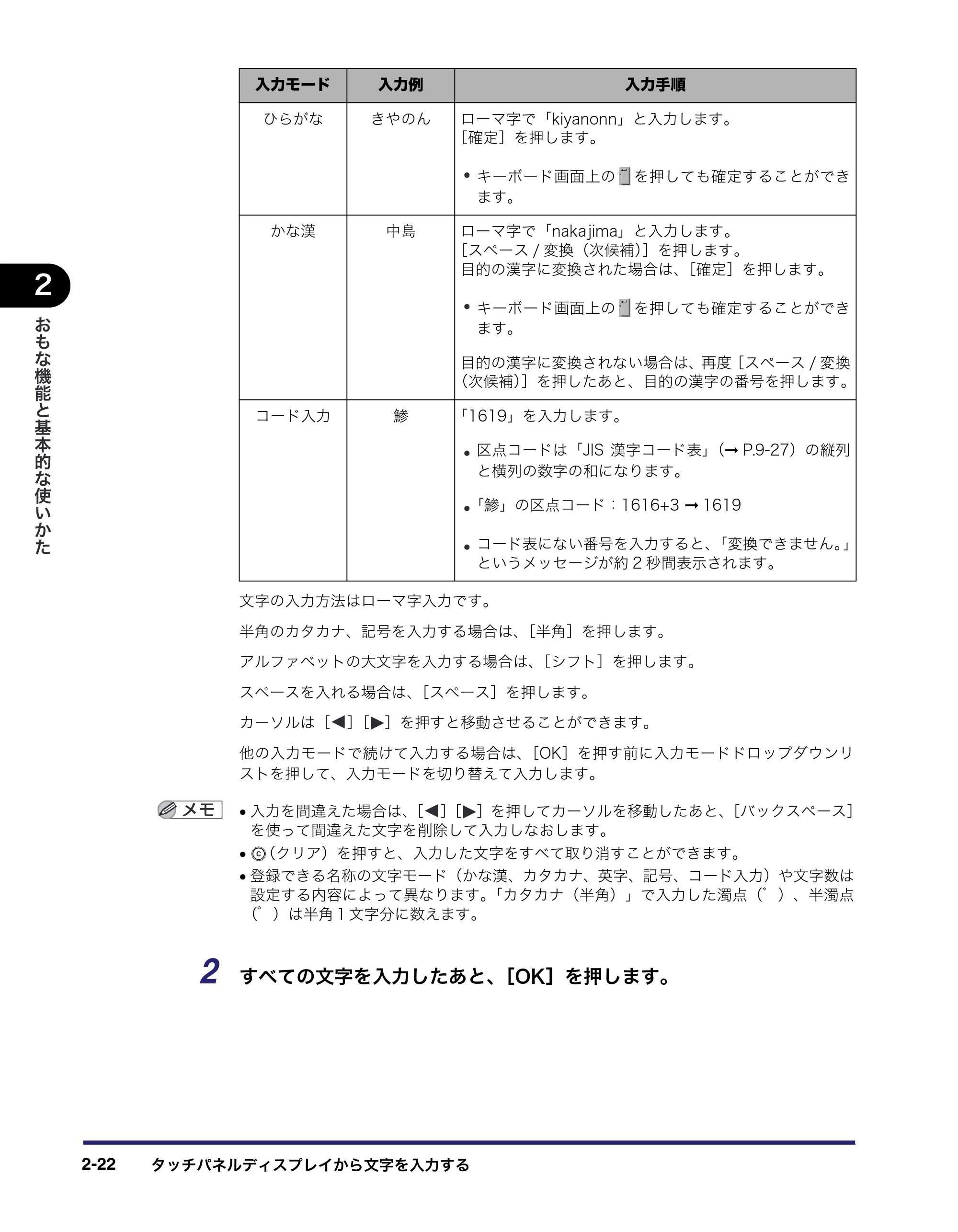 キヤノン iR5075N/5065/5065N/5055/5055N ユーザーズガイド （PDF形式／29.91Mバイト） — 原本ページ — 92ページ