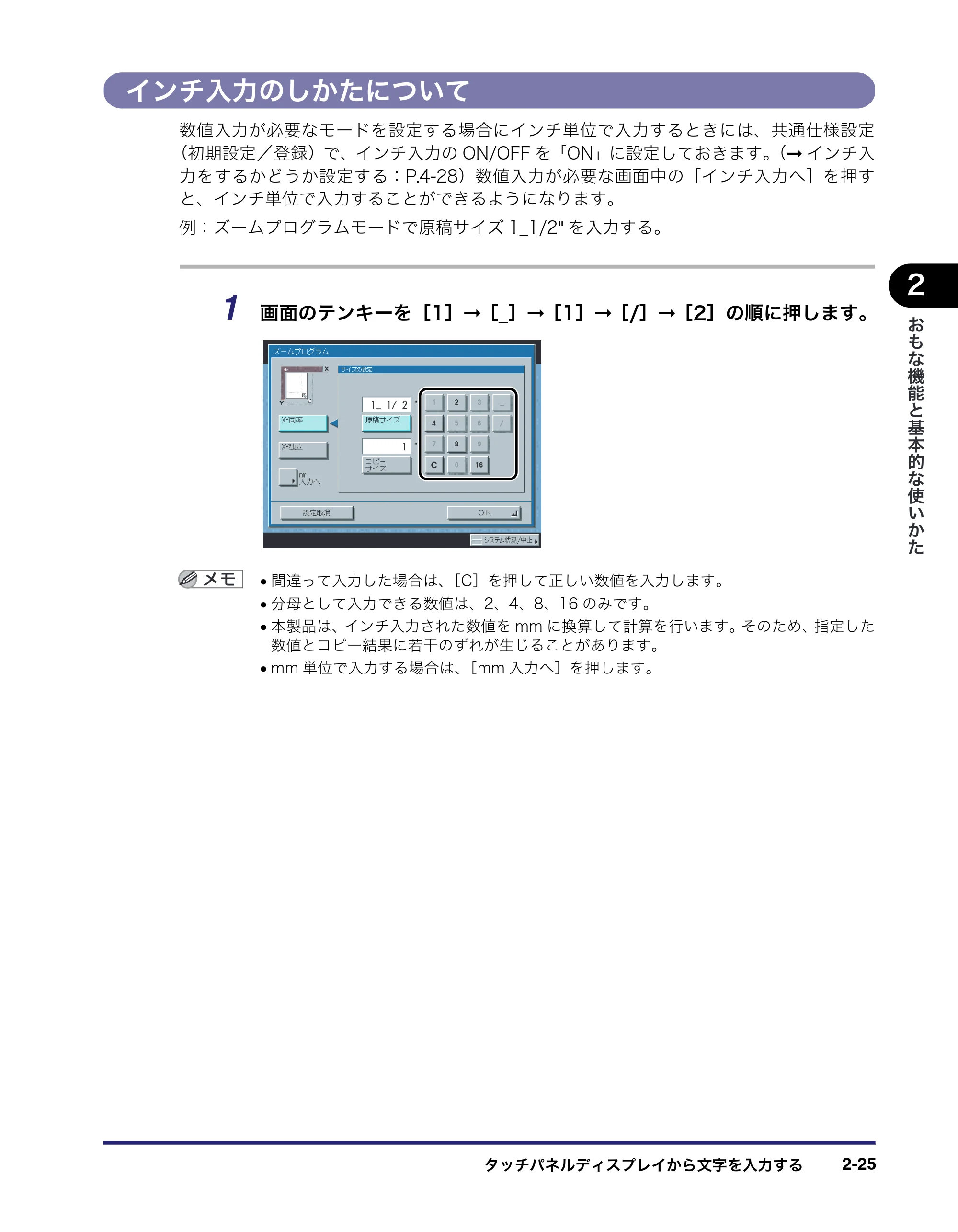 キヤノン iR5075N/5065/5065N/5055/5055N ユーザーズガイド （PDF形式／29.91Mバイト） — 原本ページ — 95ページ