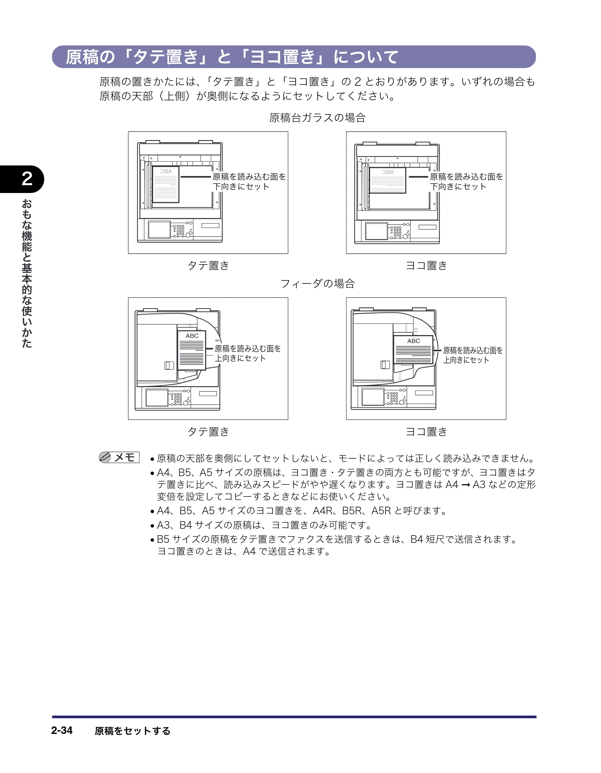 キヤノン iR5075N/5065/5065N/5055/5055N ユーザーズガイド （PDF形式／29.91Mバイト） — 原本ページ — 104ページ