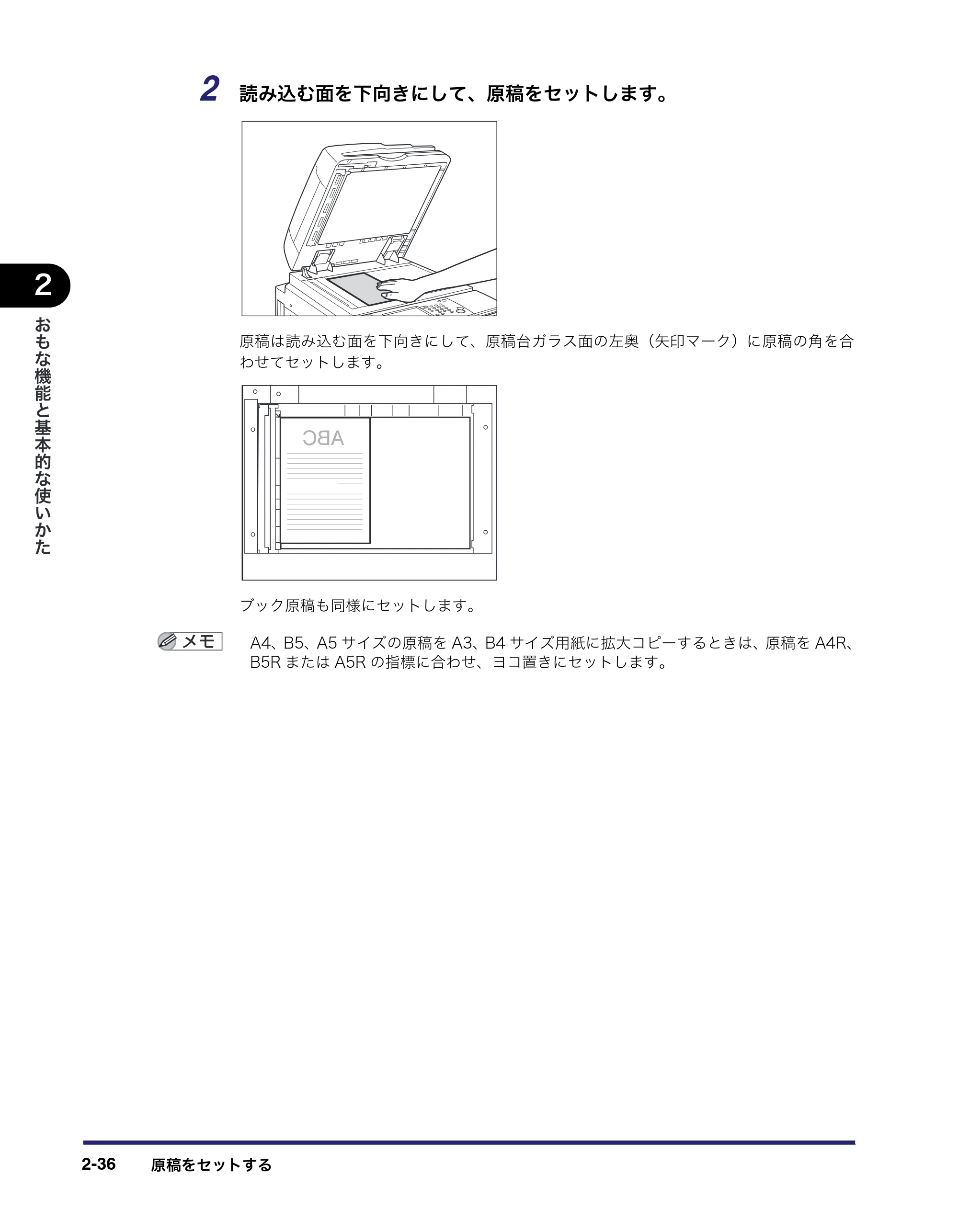 キヤノン iR5075N/5065/5065N/5055/5055N ユーザーズガイド （PDF形式／29.91Mバイト） — 原本ページ — 106ページ