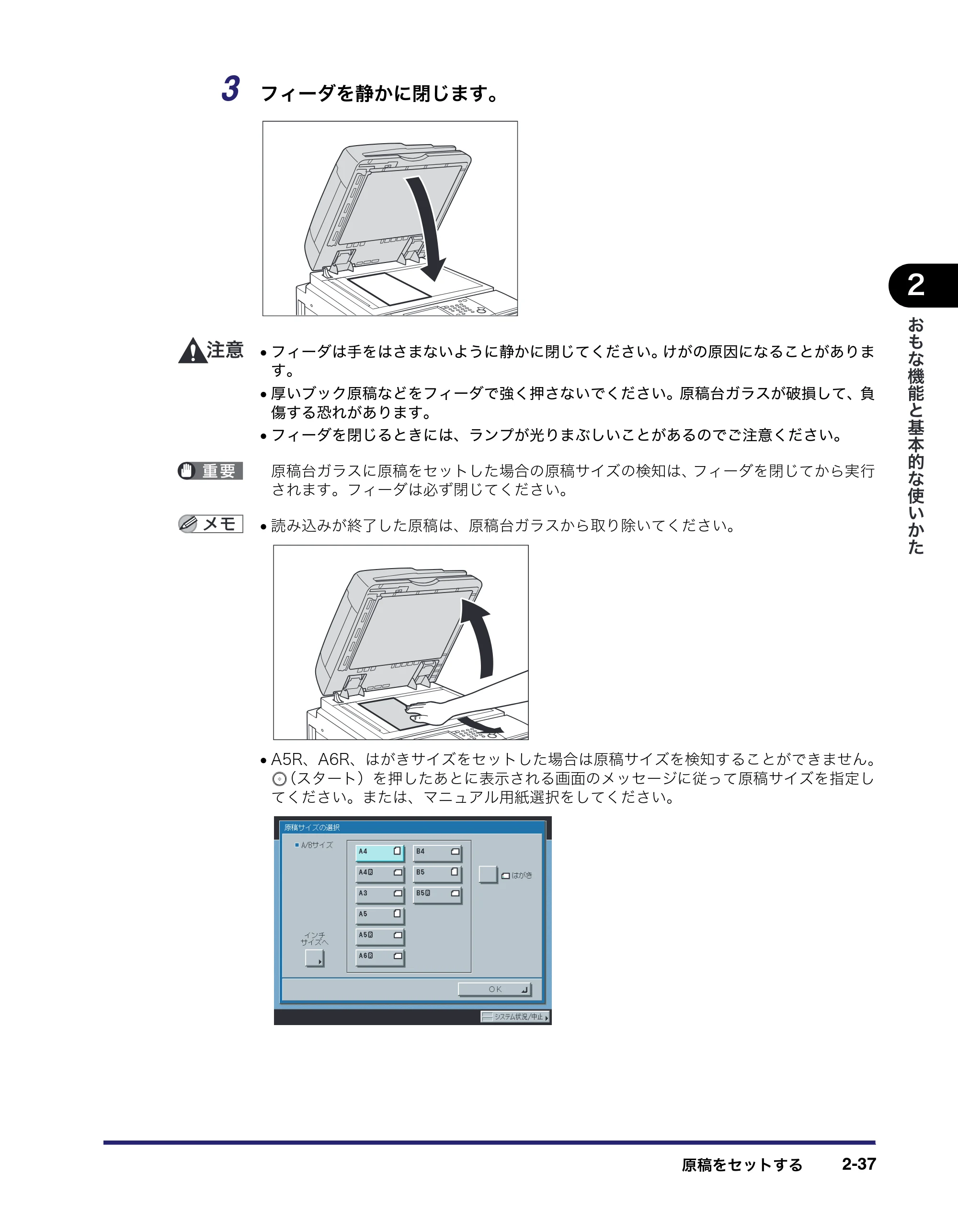 キヤノン iR5075N/5065/5065N/5055/5055N ユーザーズガイド （PDF形式／29.91Mバイト） — 原本ページ — 107ページ
