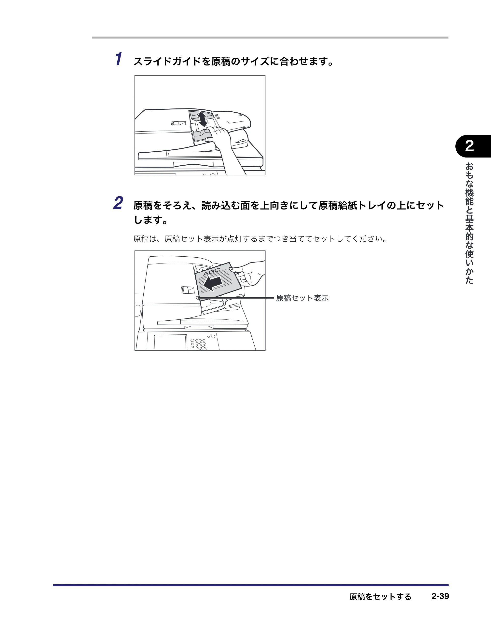 キヤノン iR5075N/5065/5065N/5055/5055N ユーザーズガイド （PDF形式／29.91Mバイト） — 原本ページ — 109ページ