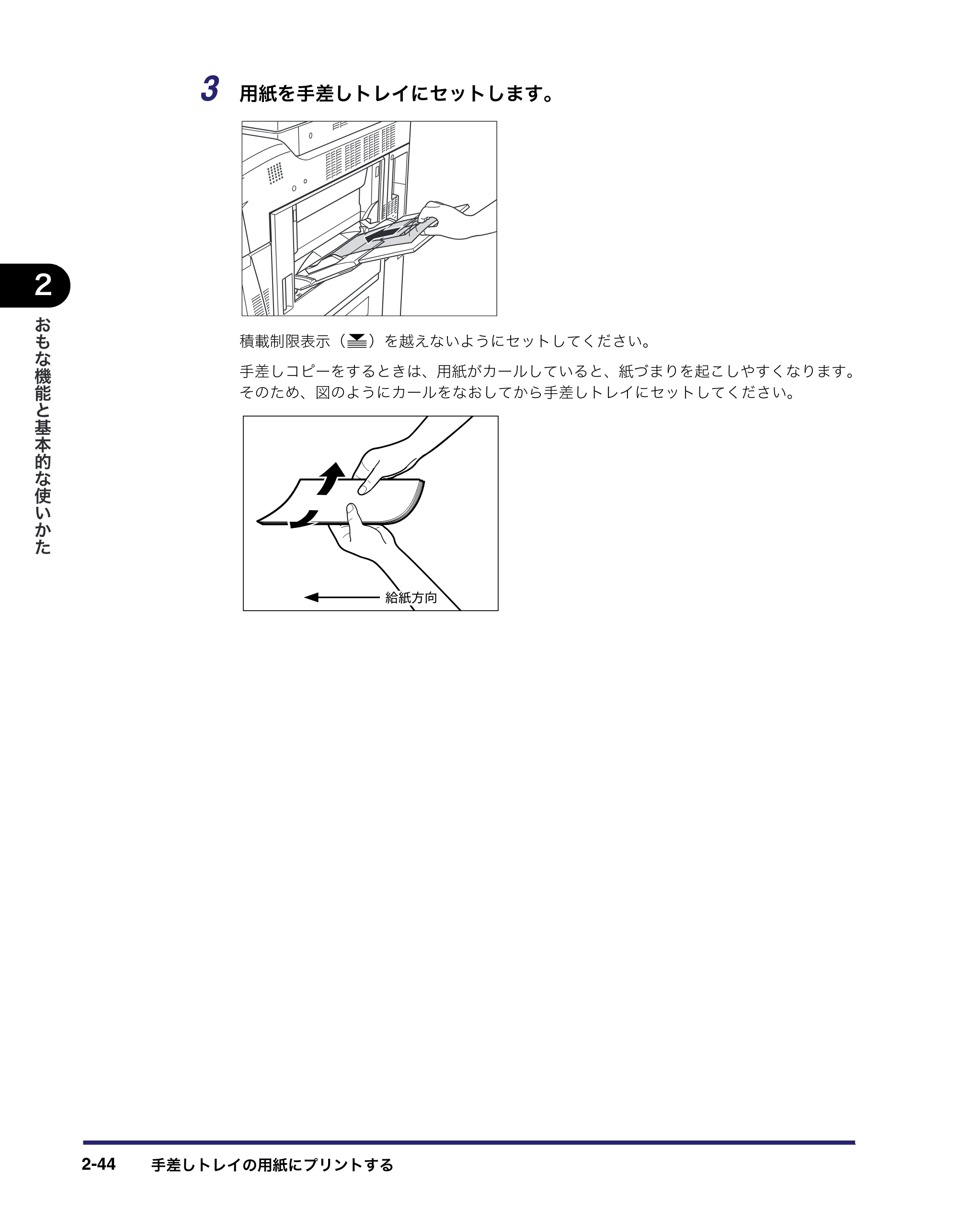 キヤノン iR5075N/5065/5065N/5055/5055N ユーザーズガイド （PDF形式／29.91Mバイト） — 原本ページ — 114ページ