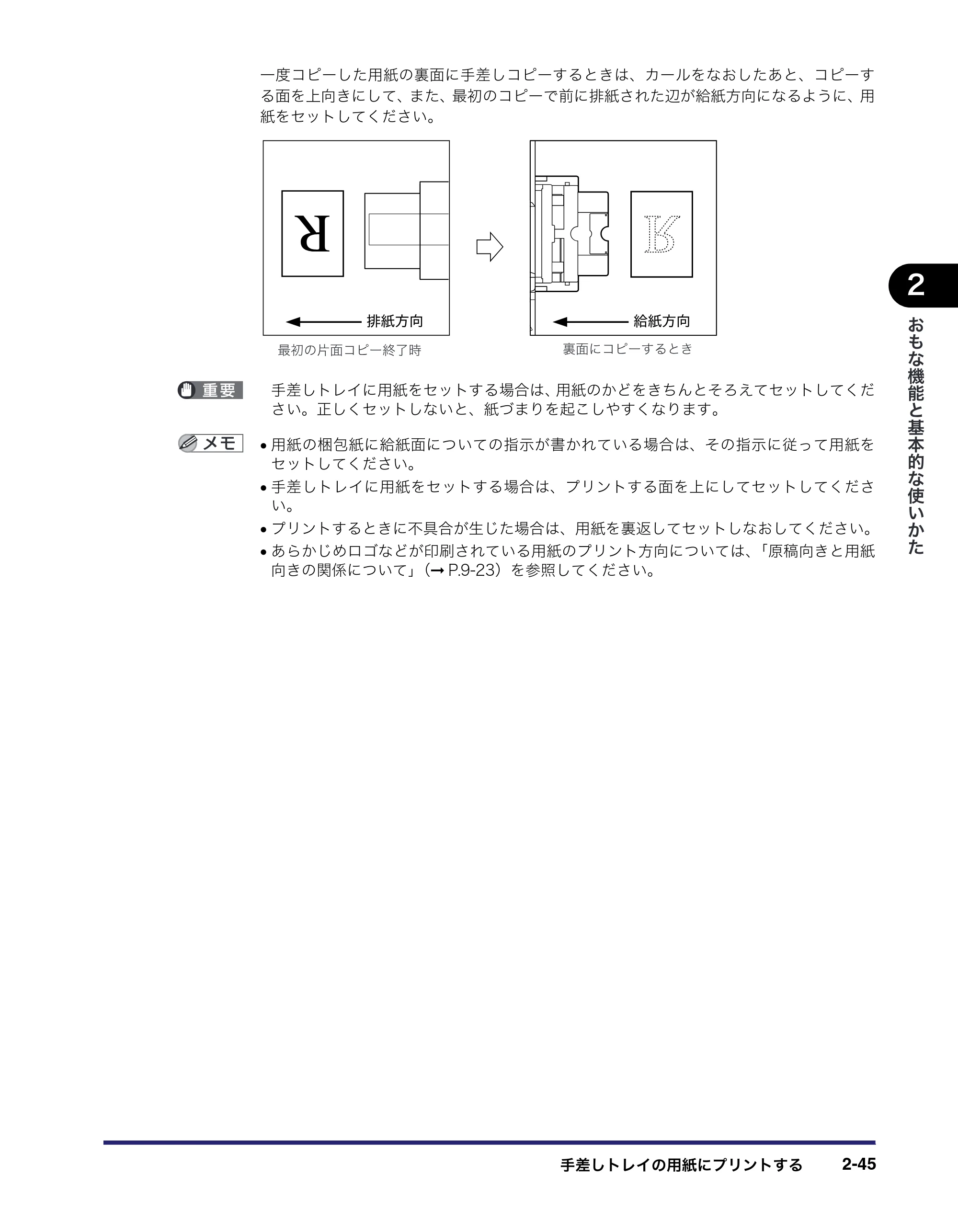 キヤノン iR5075N/5065/5065N/5055/5055N ユーザーズガイド （PDF形式／29.91Mバイト） — 原本ページ — 115ページ