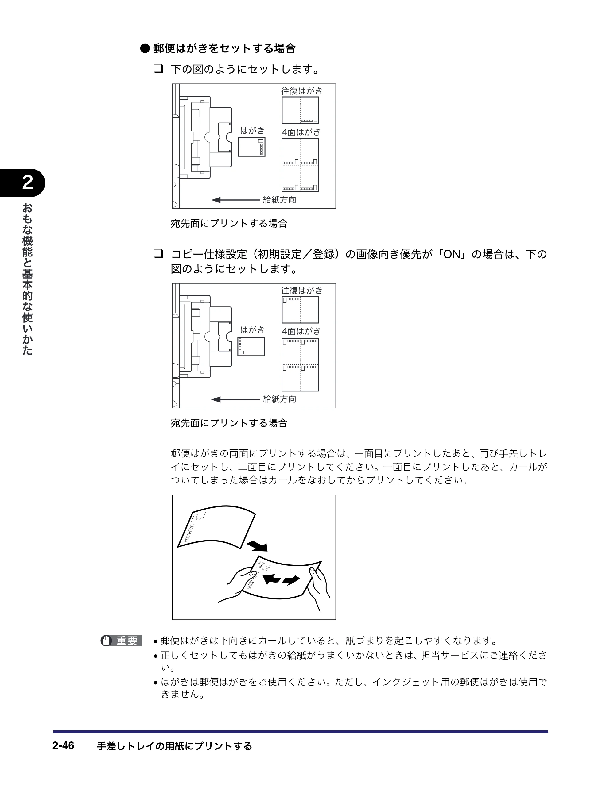 キヤノン iR5075N/5065/5065N/5055/5055N ユーザーズガイド （PDF形式／29.91Mバイト） — 原本ページ — 116ページ