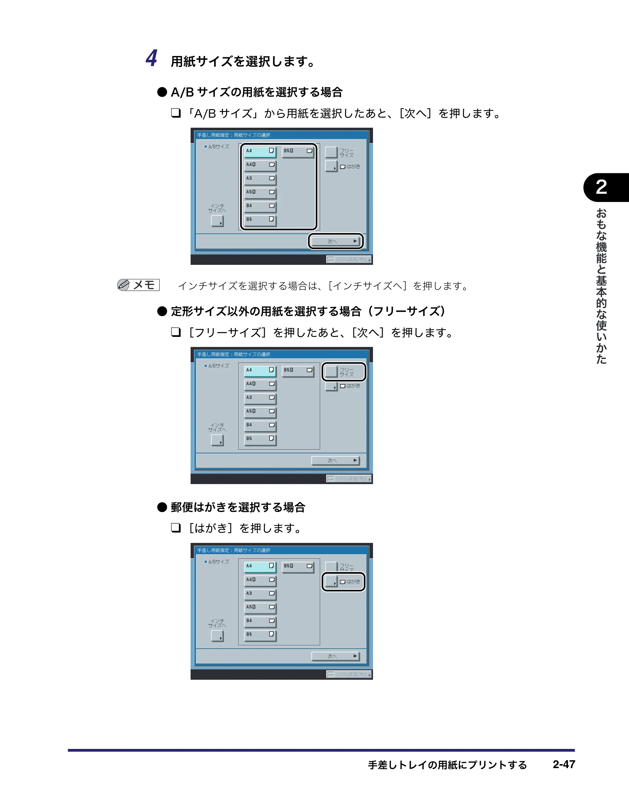 キヤノン iR5075N/5065/5065N/5055/5055N ユーザーズガイド （PDF形式／29.91Mバイト） — 原本ページ — 117ページ