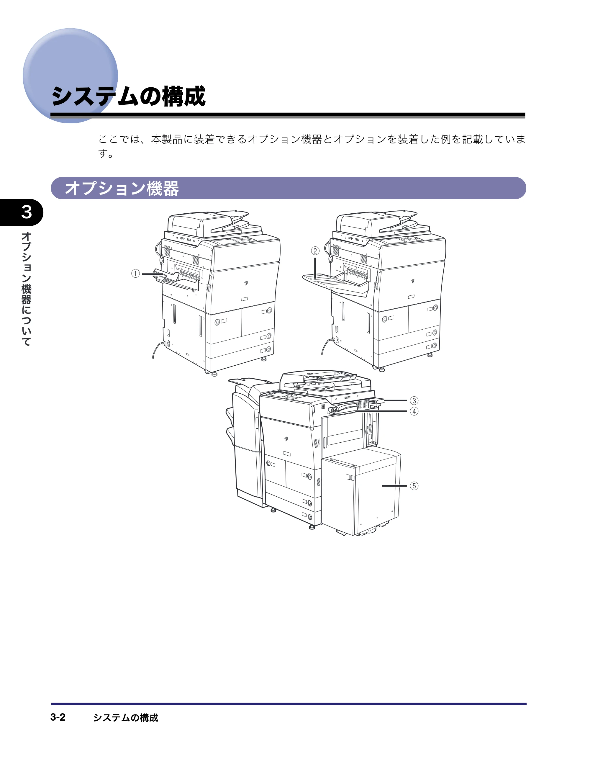 キヤノン iR5075N/5065/5065N/5055/5055N ユーザーズガイド （PDF形式／29.91Mバイト） — 原本ページ — 126ページ