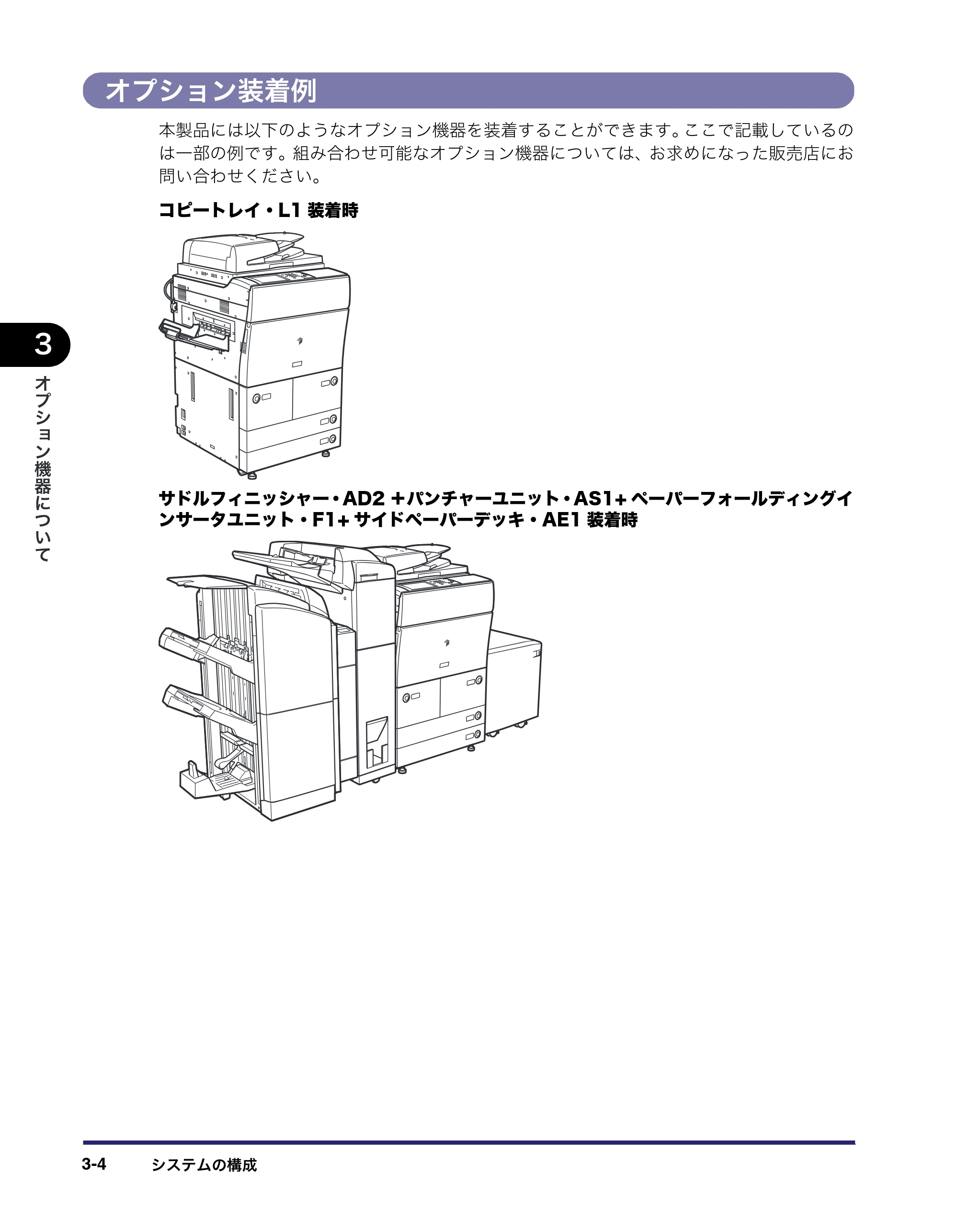 キヤノン iR5075N/5065/5065N/5055/5055N ユーザーズガイド （PDF形式／29.91Mバイト） — 原本ページ — 128ページ