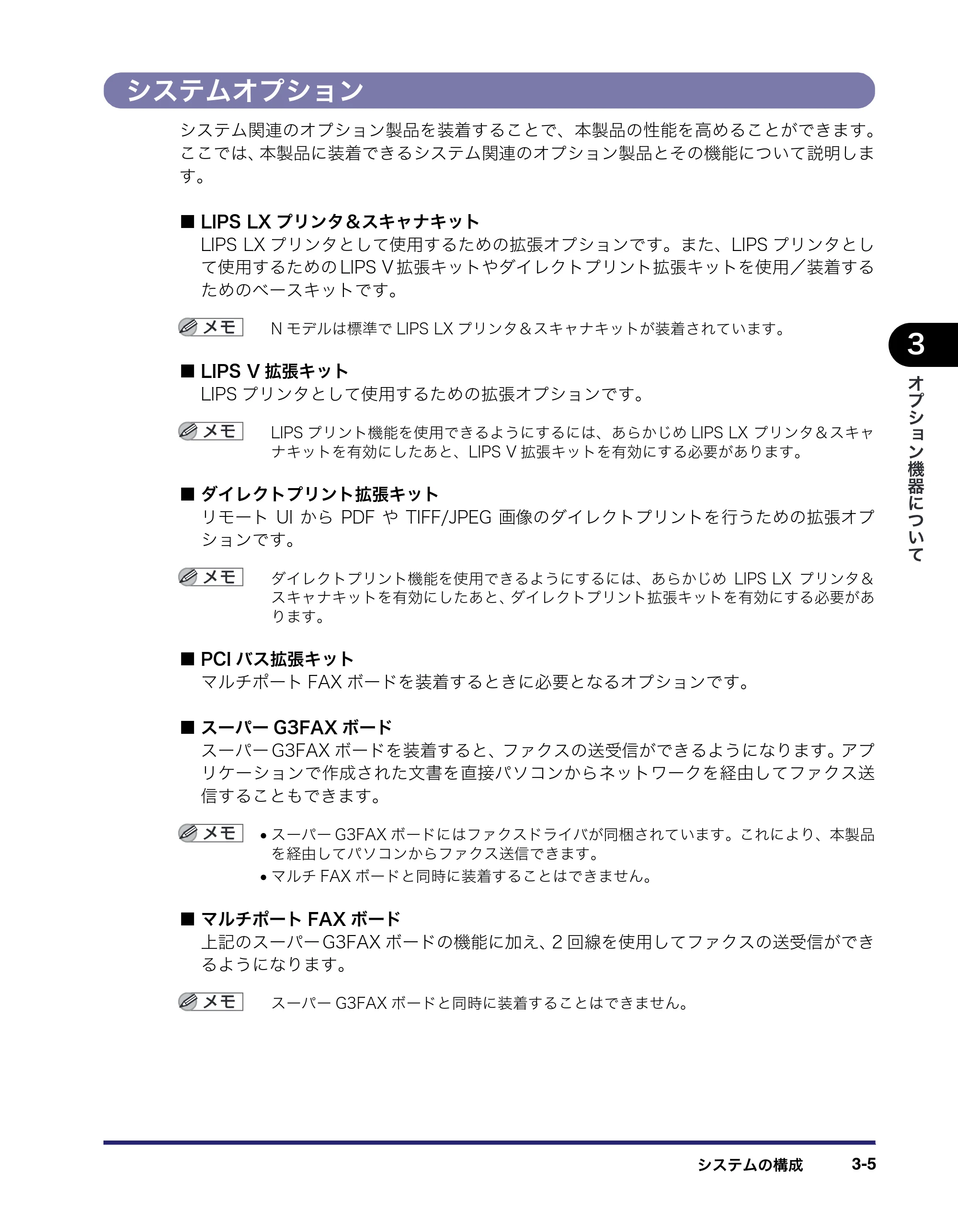 キヤノン iR5075N/5065/5065N/5055/5055N ユーザーズガイド （PDF形式／29.91Mバイト） — 原本ページ — 129ページ