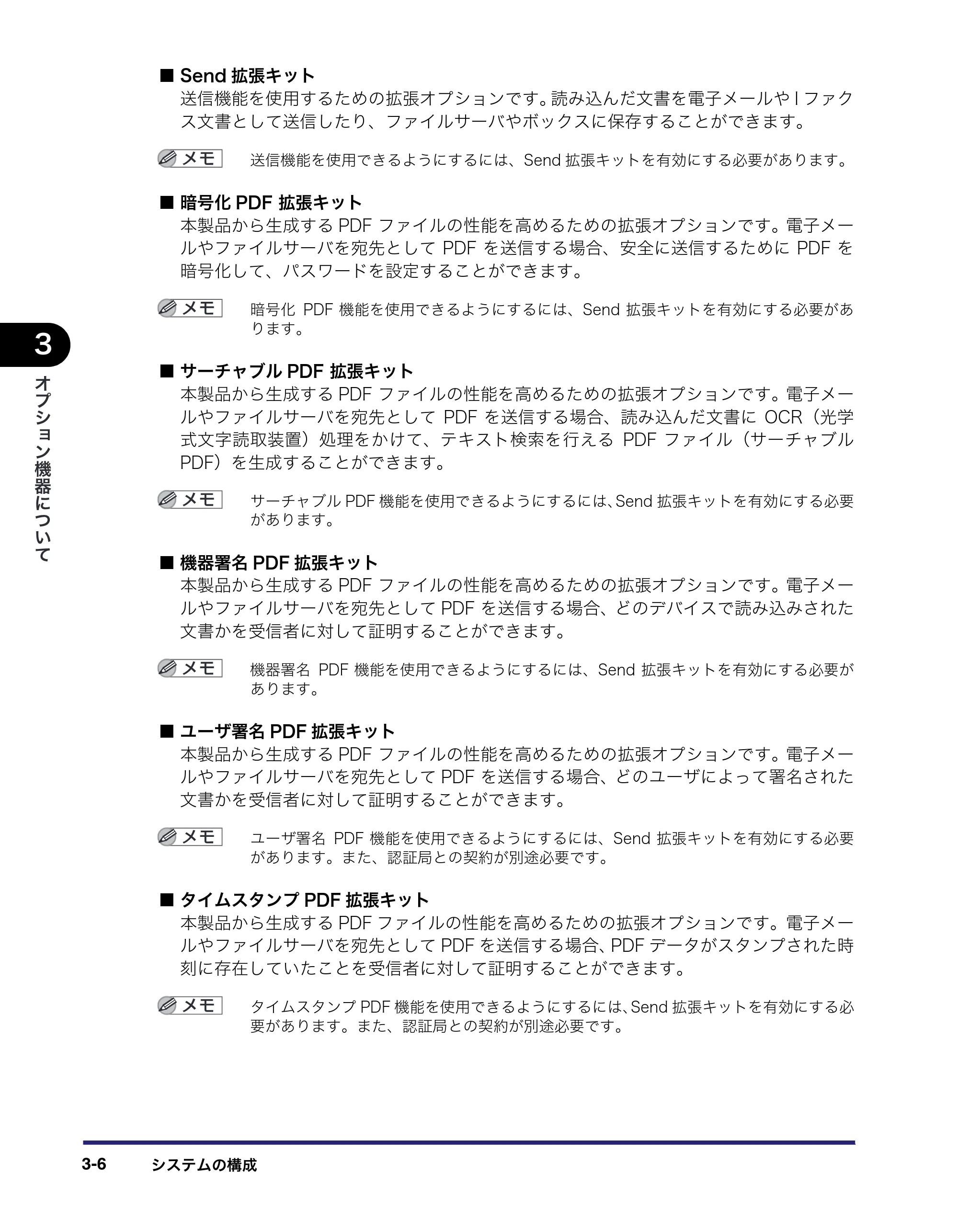 キヤノン iR5075N/5065/5065N/5055/5055N ユーザーズガイド （PDF形式／29.91Mバイト） — 原本ページ — 130ページ