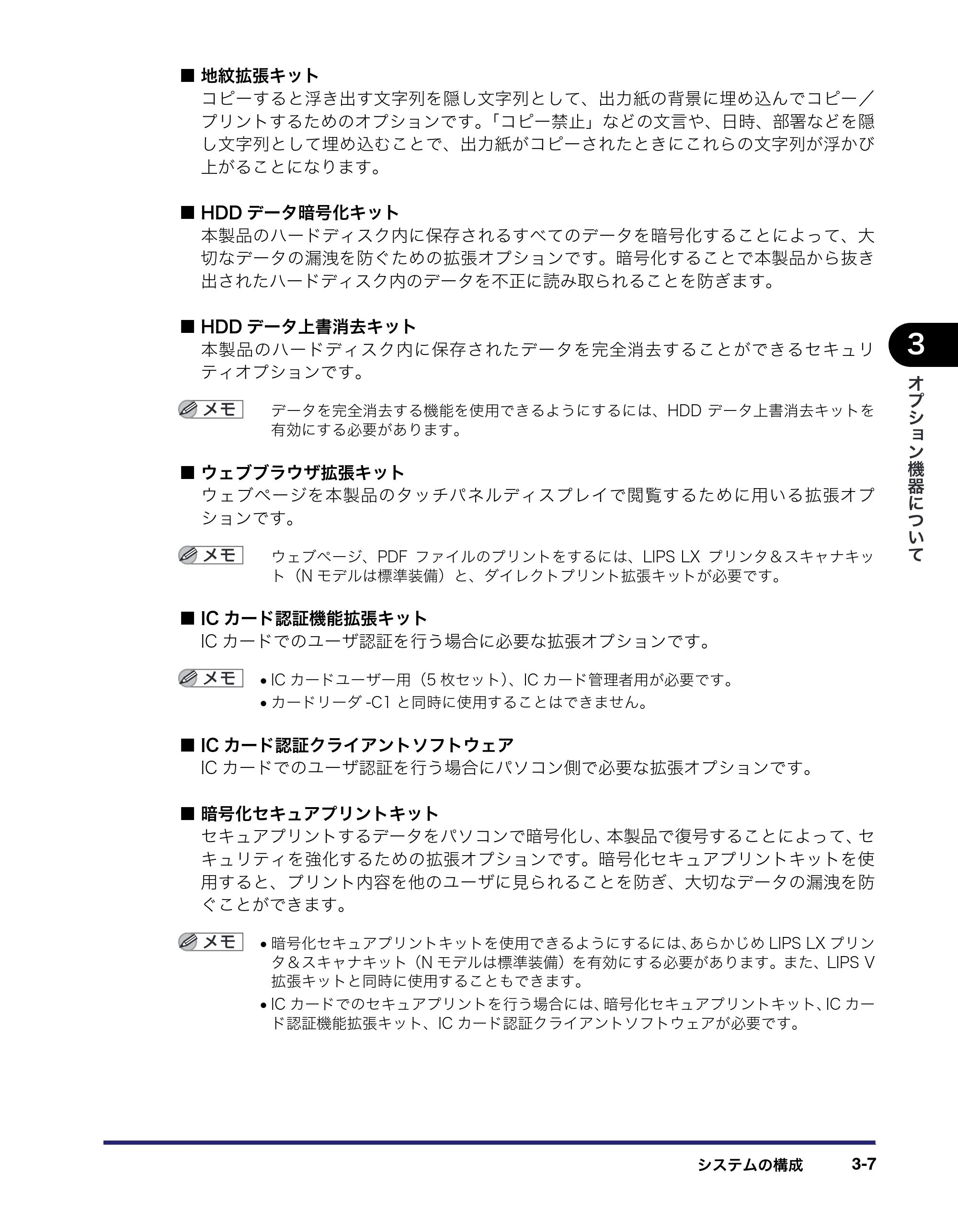キヤノン iR5075N/5065/5065N/5055/5055N ユーザーズガイド （PDF形式／29.91Mバイト） — 原本ページ — 131ページ