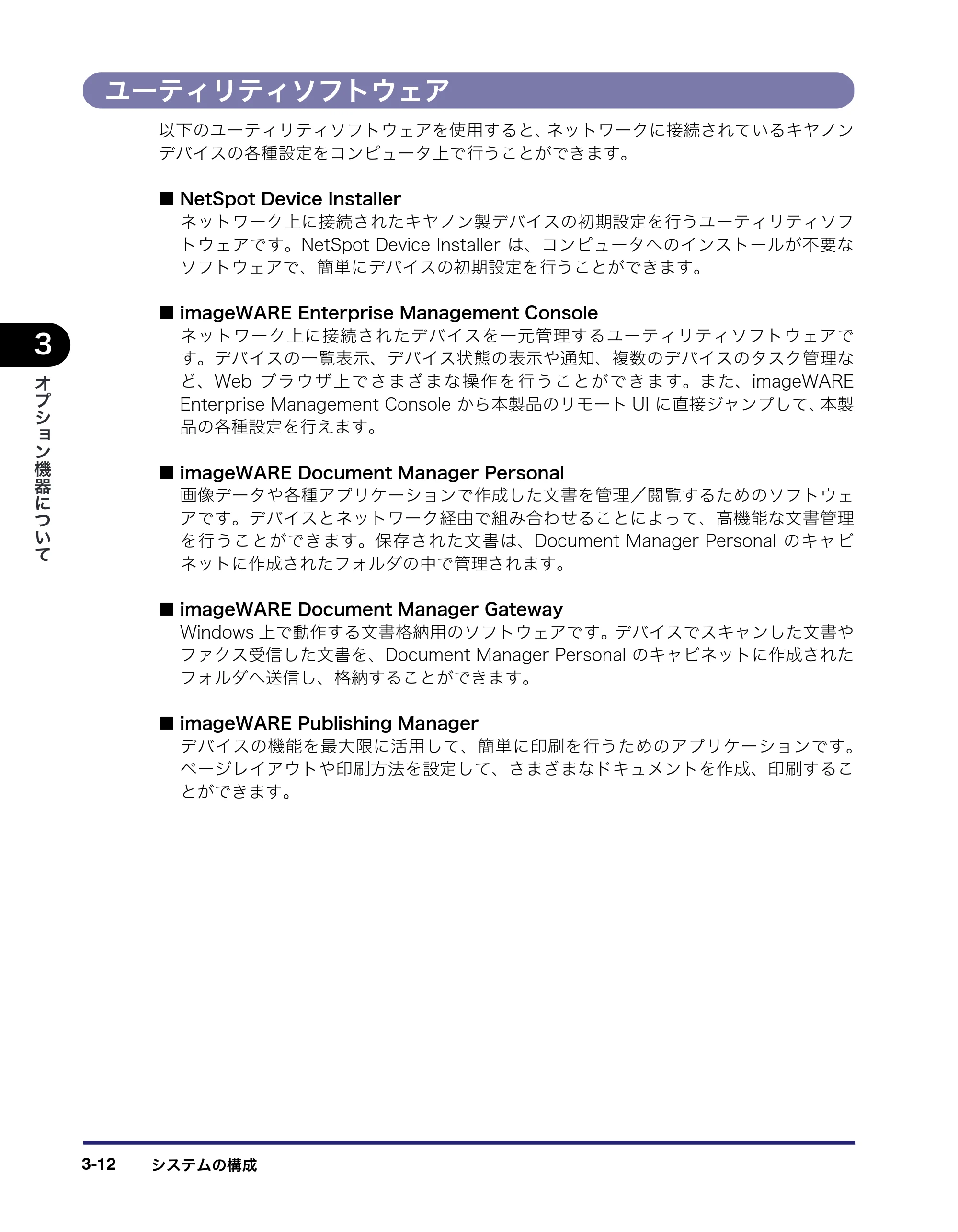 キヤノン iR5075N/5065/5065N/5055/5055N ユーザーズガイド （PDF形式／29.91Mバイト） — 原本ページ — 136ページ