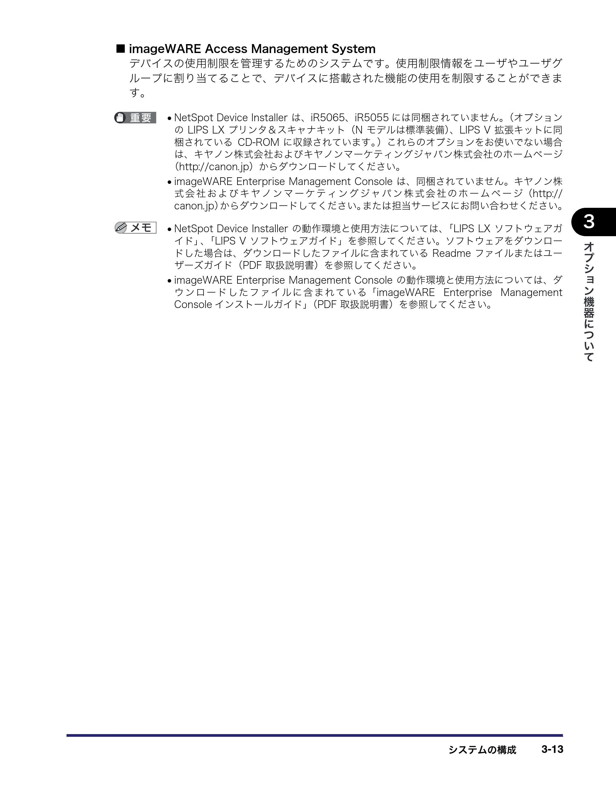 キヤノン iR5075N/5065/5065N/5055/5055N ユーザーズガイド （PDF形式／29.91Mバイト） — 原本ページ — 137ページ